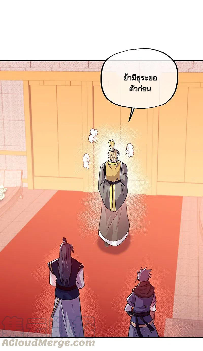 peerless battle spirit ตอนที่ 336 หน้า 55