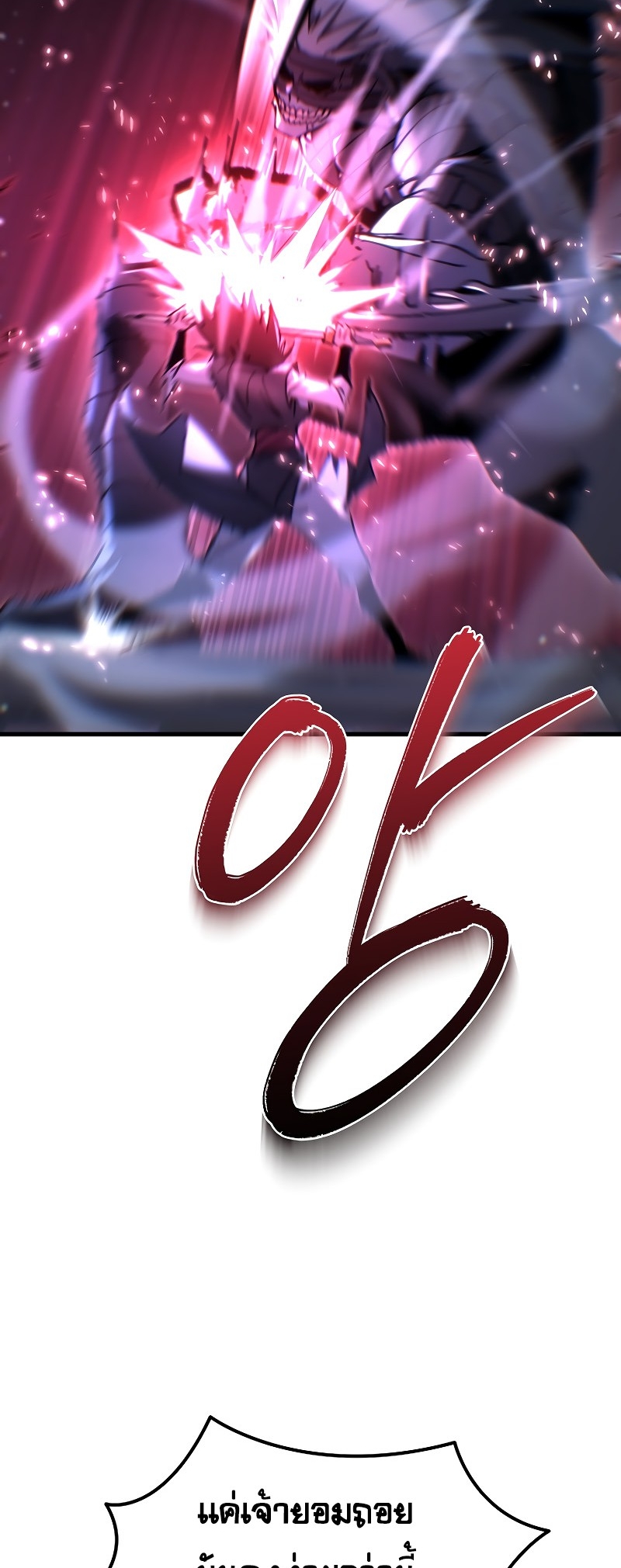 ตำนานการจุติใหม่ของเทพมาร ตอนที่ 13 หน้า 46