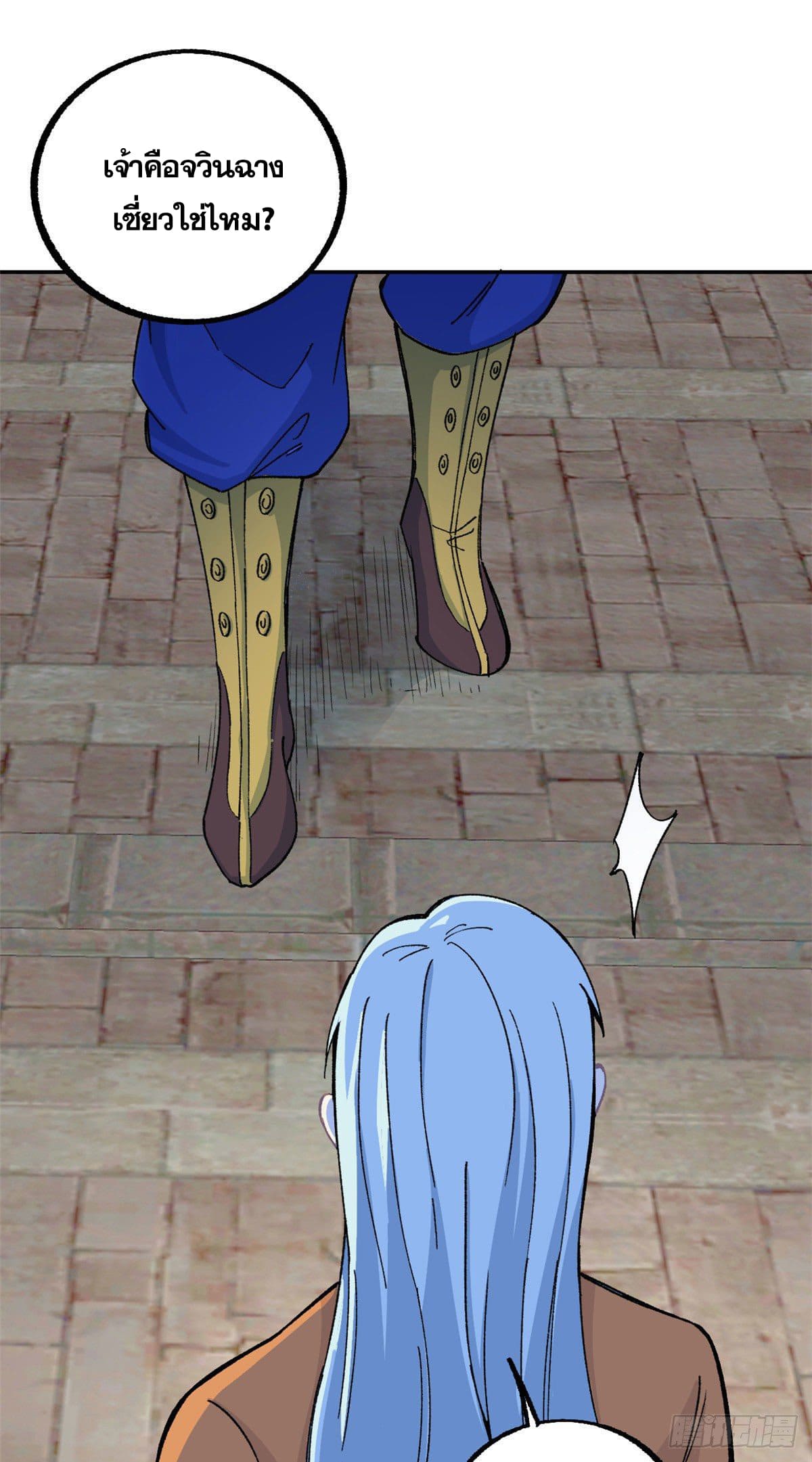 นิกายที่แข็งแกร่งที่สุด (ทันจีน) ตอนที่ 12 หน้า 8