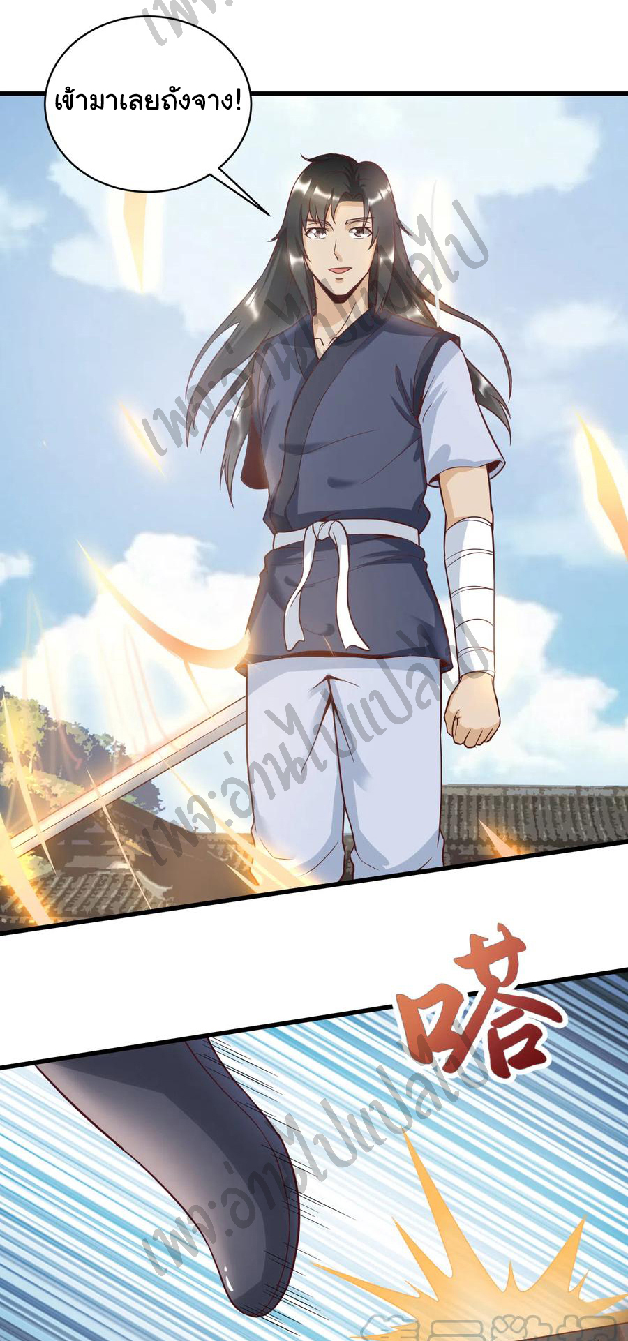 Valkyrie Supreme ตอนที่ 50 หน้า 4