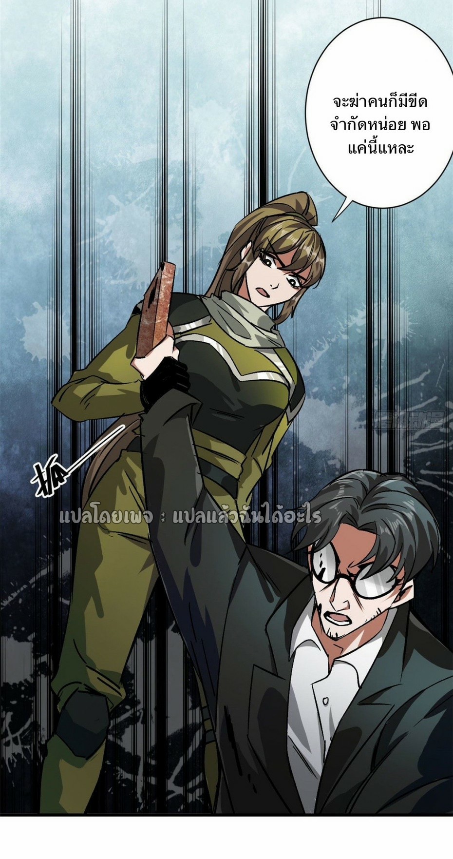 รูเล็ตเวิลด์ สุ่มไอเทมเอาชีวิตรอด ตอนที่ 81 หน้า 6