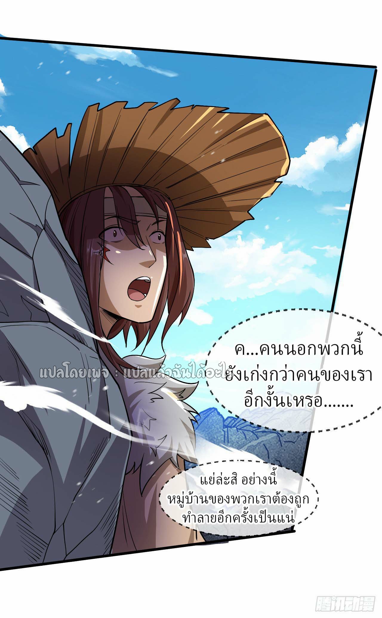 (ชนจีน)จุติเทพจักรพรรดิเกิดมาทั้งทีมีคะแนนเป็นล้าน ตอนที่ 66 หน้า 20