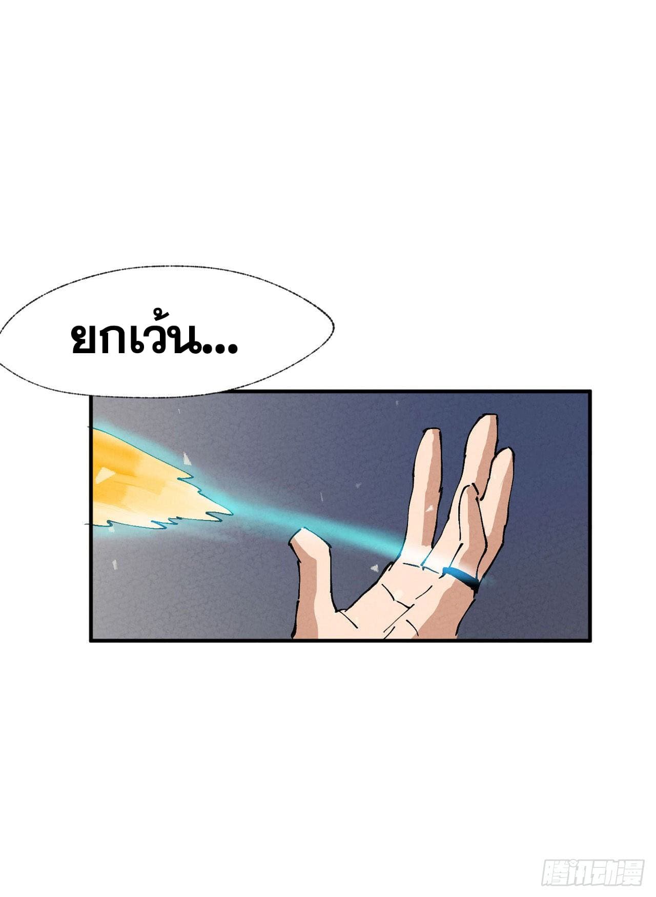 ระบบพัฒนาสุดแข็งแกร่ง ตอนที่ 34 หน้า 26