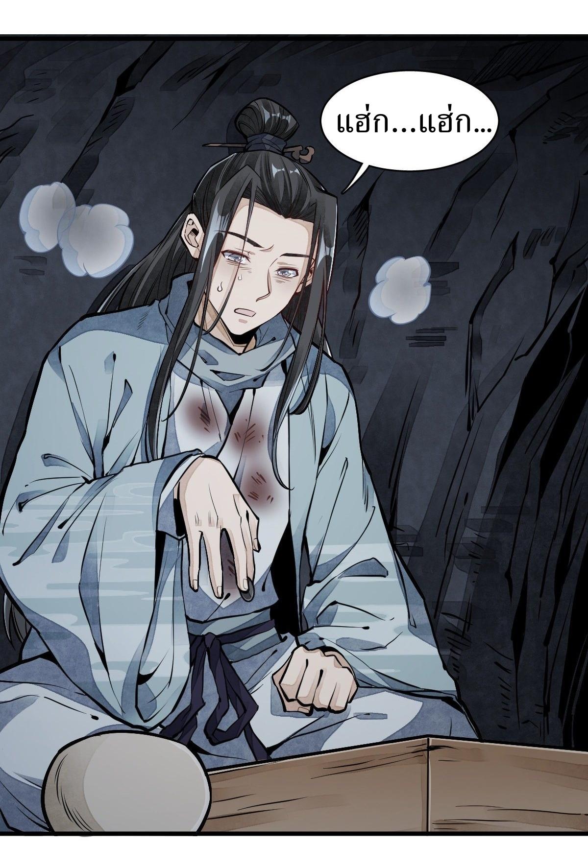 Lan Ke Qi Yuan ตอนที่ 61 หน้า 14