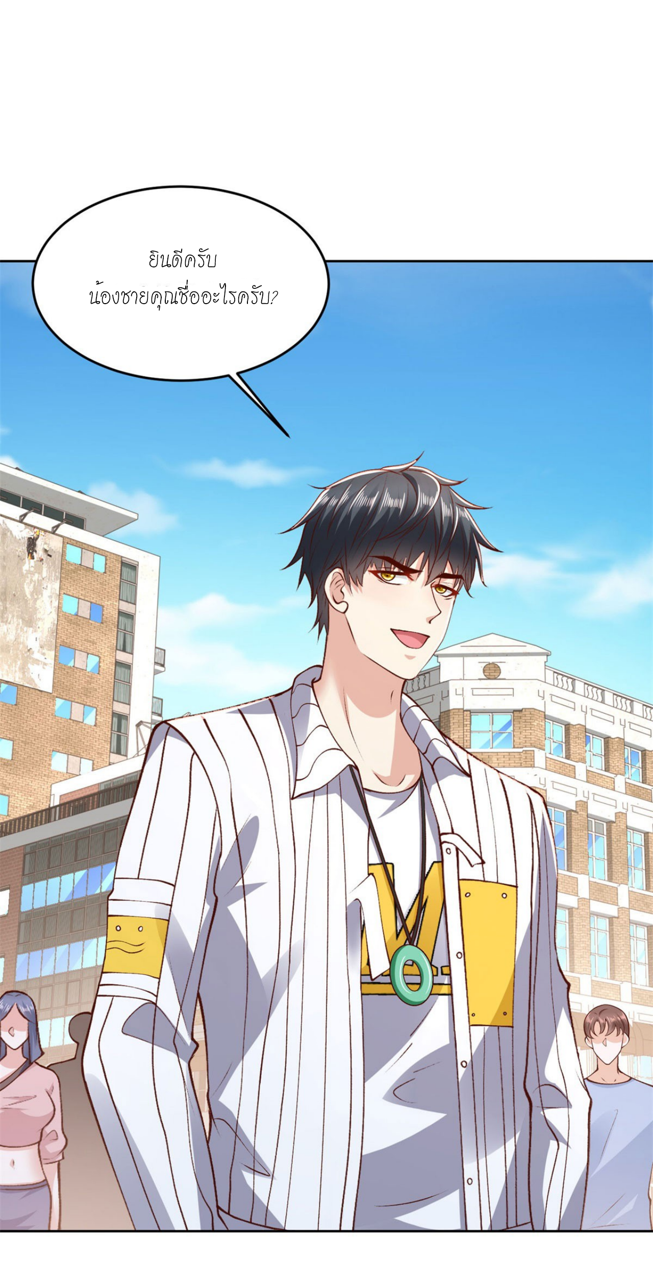 เทพเจ้าแห่งสงครามที่แข็งแกร่งที่สุดของเมือง ตอนที่ 31 หน้า 16