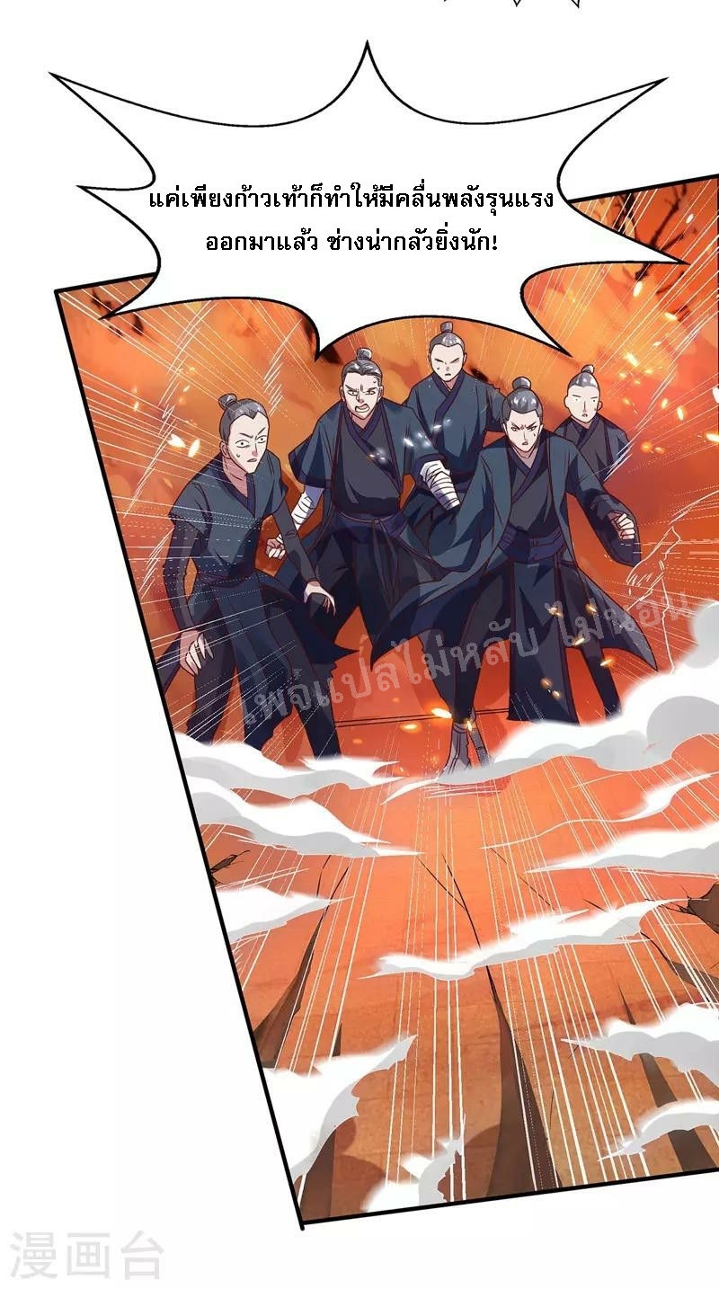 |.เทียนหยุนราชันพิชิตสวรรค์ ตอนที่ 4 หน้า 6