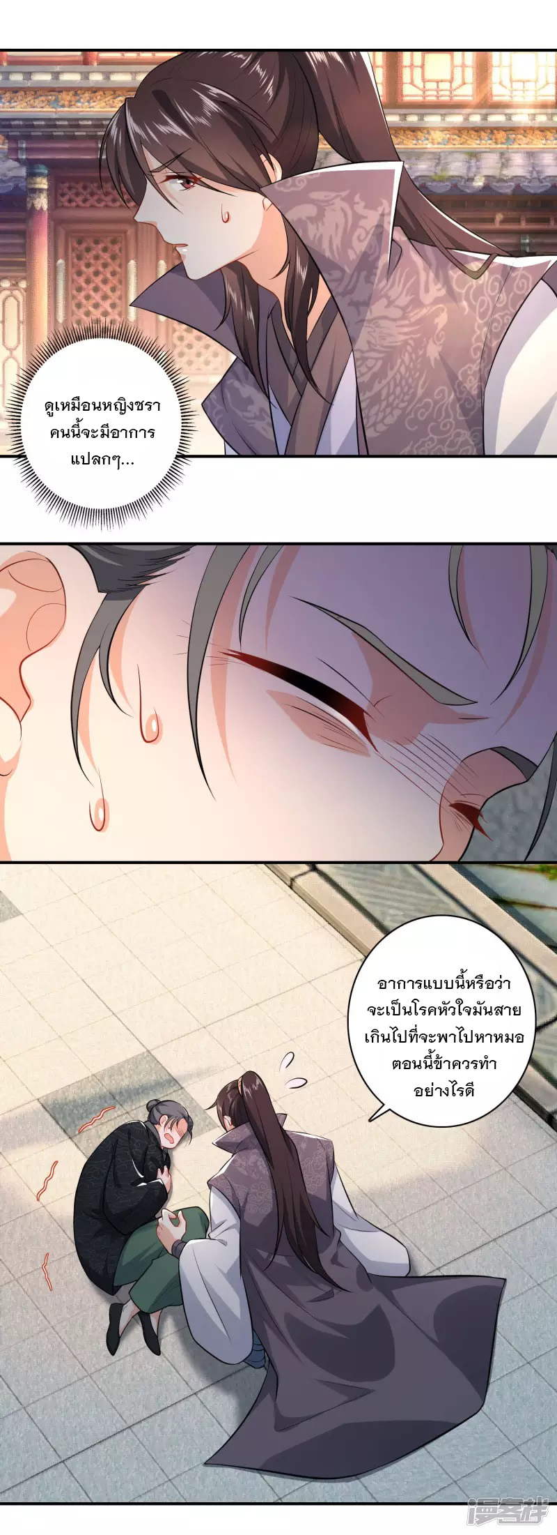 ลูกเขยที่แข็งแกร่งที่สุดในประวัติศาสตร์ ตอนที่ 6 หน้า 9