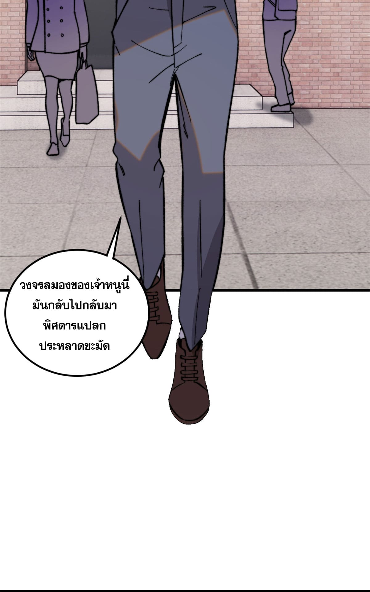 ผู้เล่นสุดโฉด ตอนที่ 3 หน้า 31