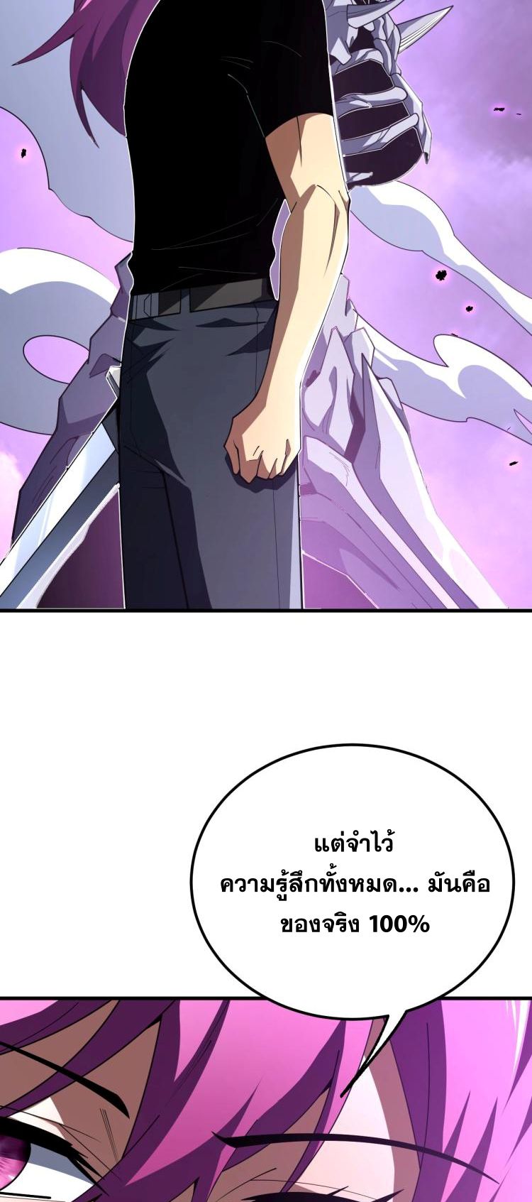 นักเรียนใหม่ระดับ SS แห่งสถาบันเวทมนตร์สุดแกร่ง ตอนที่ 8 หน้า 16