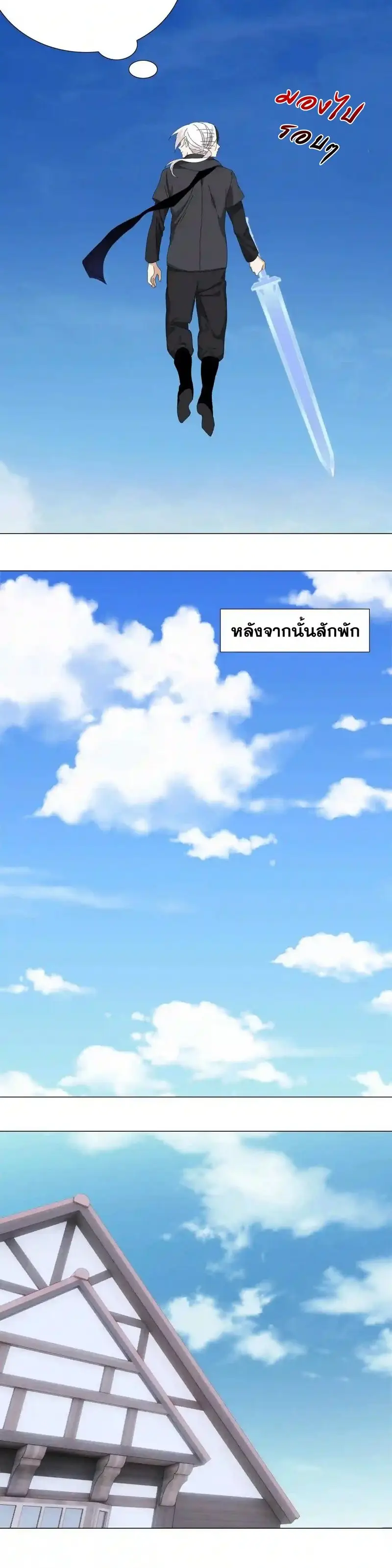 My Harem Grew So Large I Was Forced to Ascend ฮาเร็มสาวที่ต่างโลก ตอนที่ 52 หน้า 21