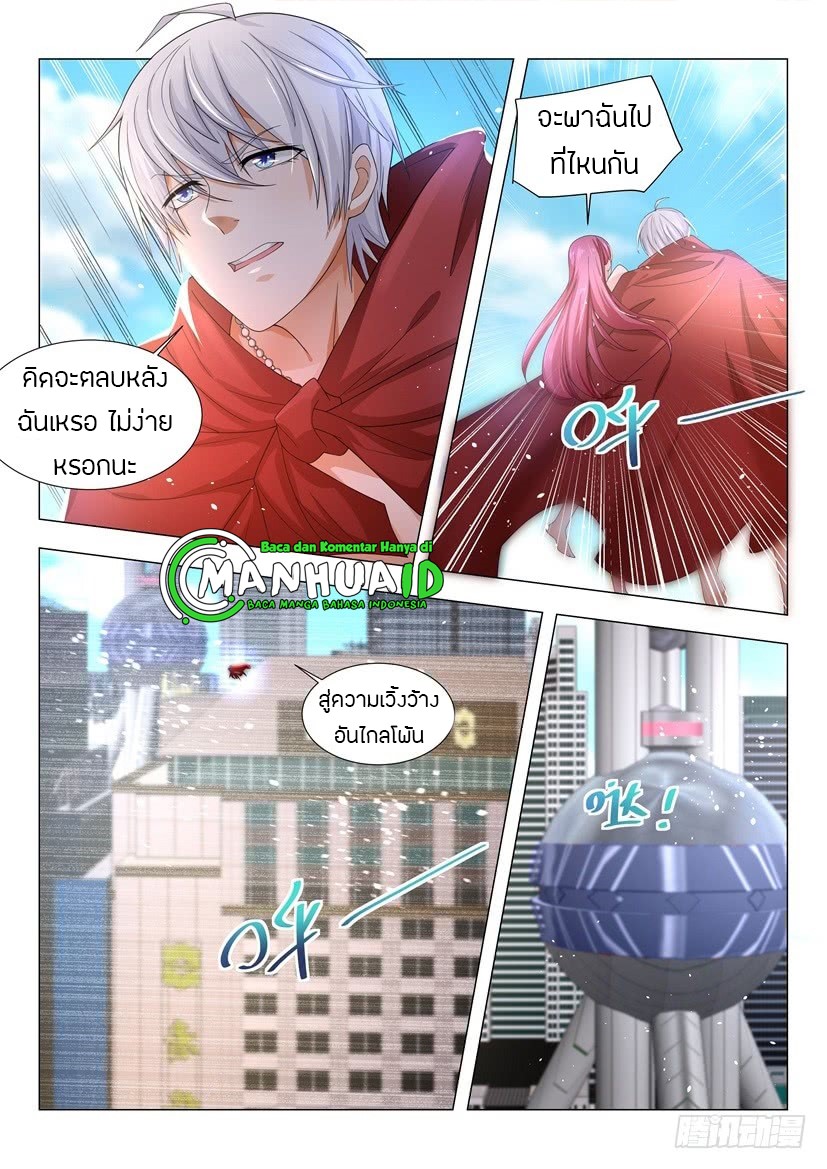 Divine Hero’s Skyfall System ตอนที่ 34 หน้า 13