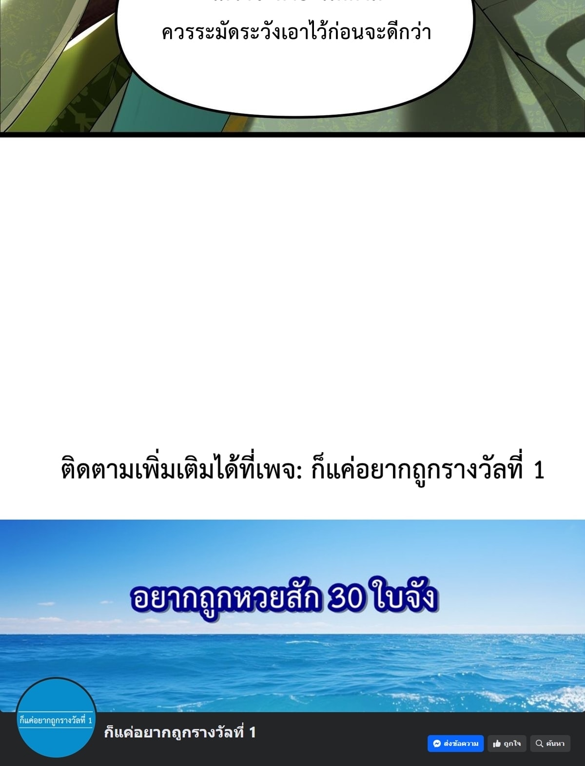 พวกเจ้าจะเข้าใจผิดกันไปใหญ่แล้วมั้ง? ตอนที่ 6 หน้า 24