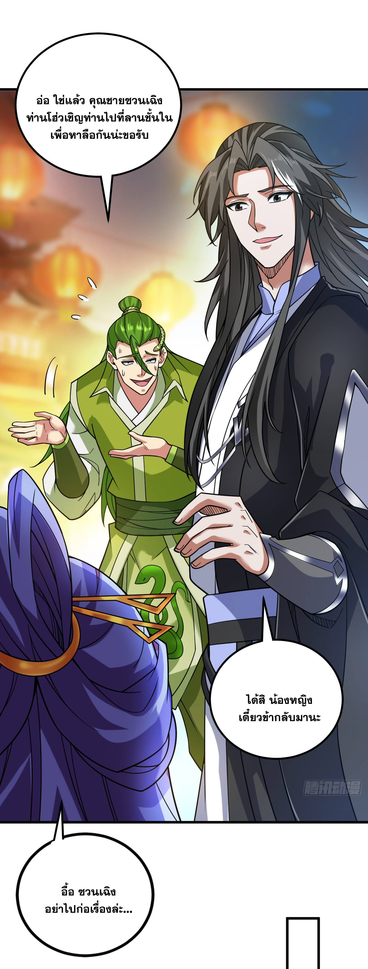 ข้าอยู่อย่างสันโดษมากว่า 100,000 ปี (ทันจีน) ตอนที่ 88 หน้า 11