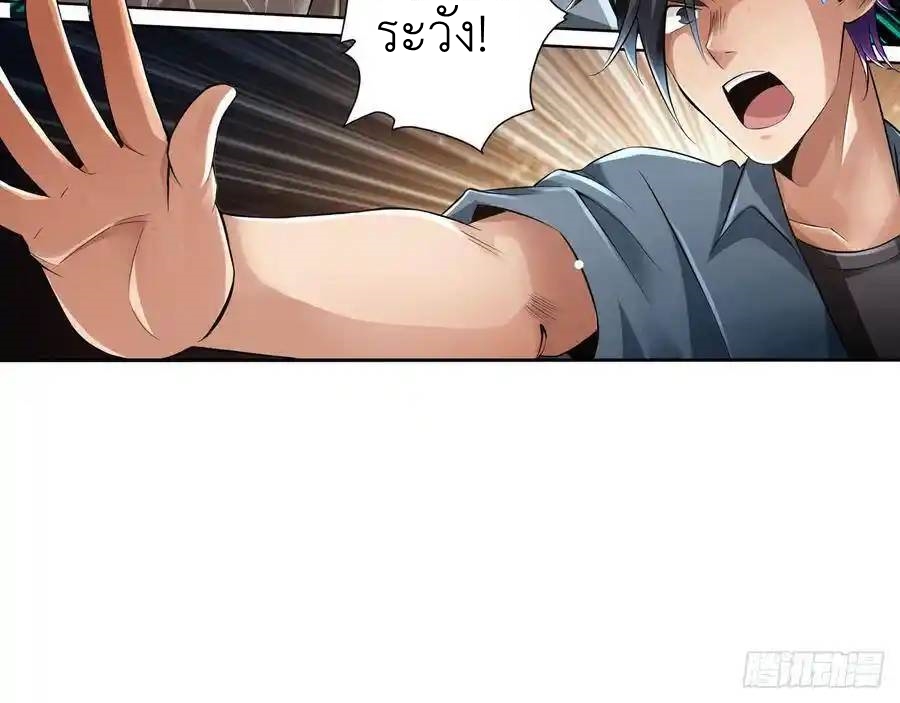 The Strongest Death System ตอนที่ 14 หน้า 14