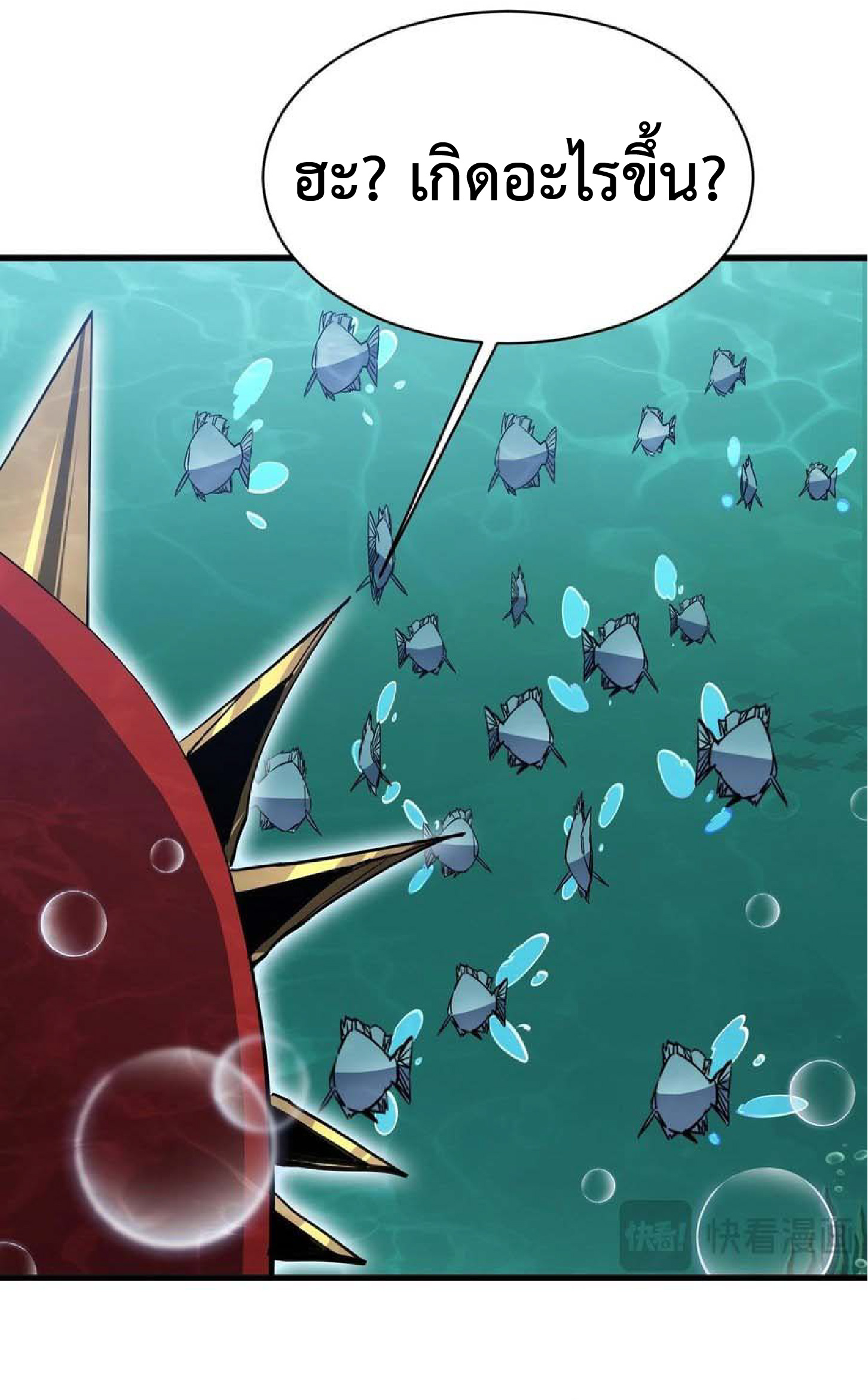 การวิวัฒนาการจากปลาคาร์พสู่มังกร ตอนที่ 13 หน้า 20