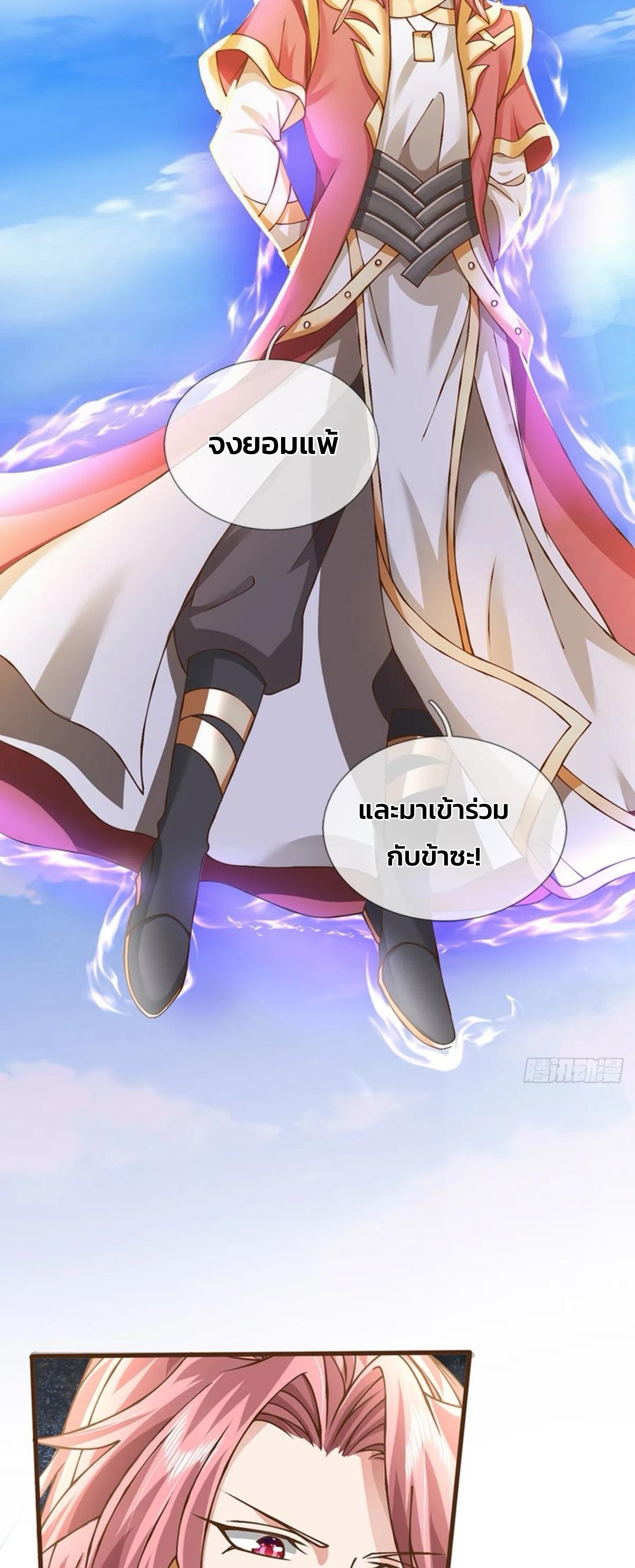 ระบบทางเลือกระดับพระเจ้า ข้าไม่สามารถแข็งแกร่งขึ้นในแบบที่ข้าต้องการได้ ตอนที่ 11 หน้า 17