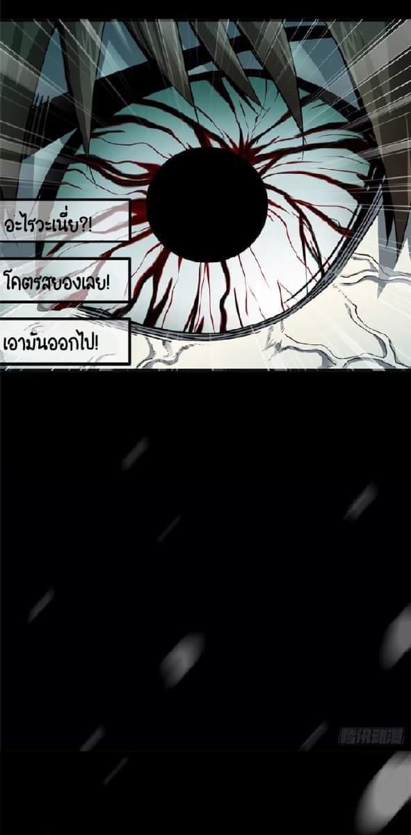 รถไฟสายเหนือ47x ตอนที่ 3 หน้า 22