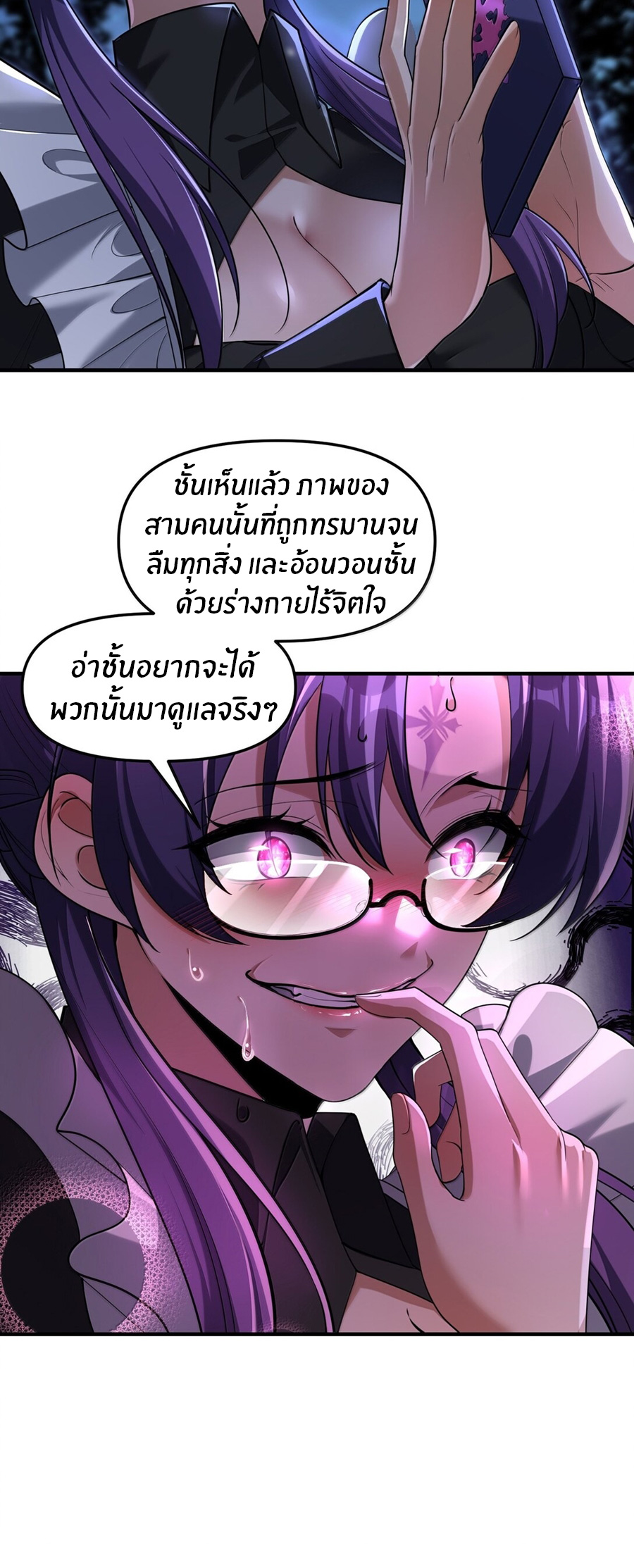 During the live broadcast, I proposed to the female ghost - she really agreed?! ตอนที่ 73 หน้า 38