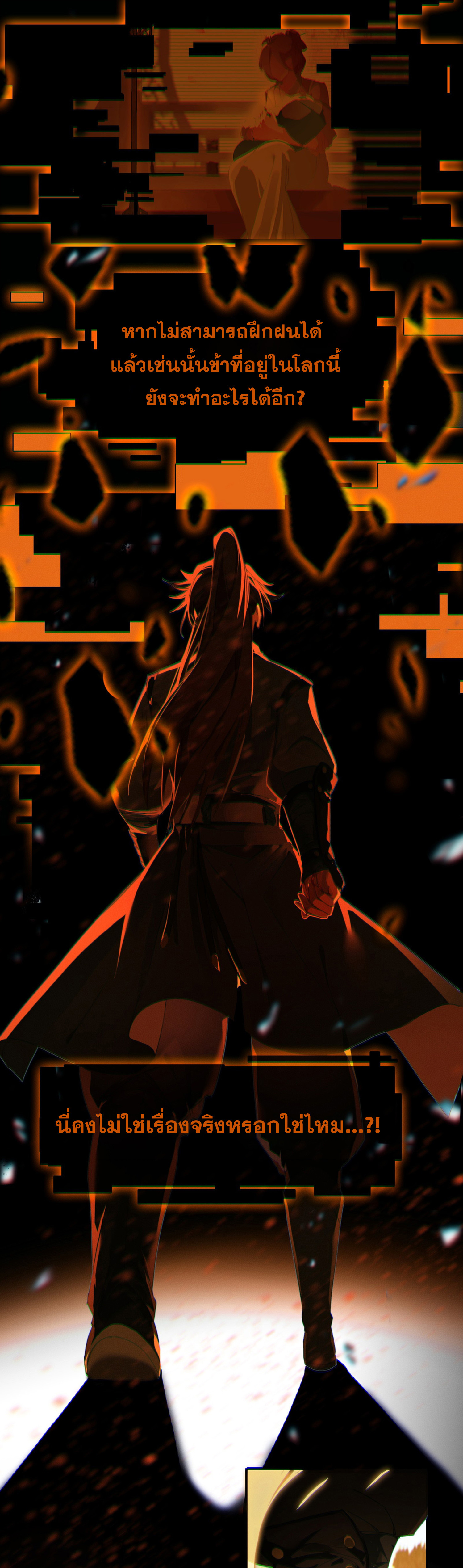 เพราะข้าบำเพ็ญด้วยพลังต้องสาป เลยพิกลเต็มพิกัด ตอนที่ 2 หน้า 25