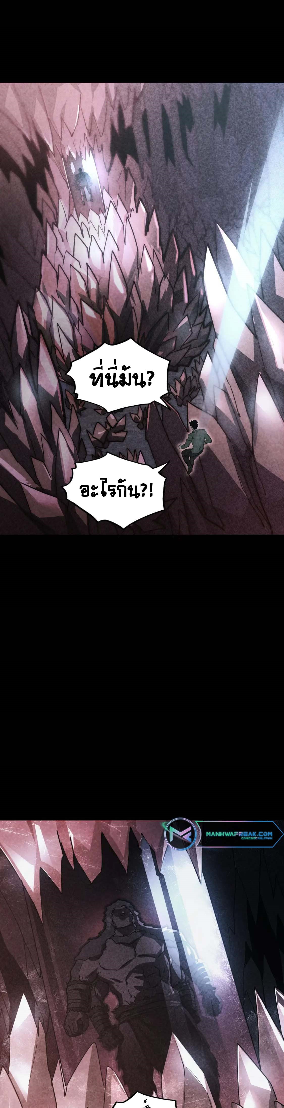 Rise From The Rubble |  เศษซากวันสิ้นโลก ตอนที่ 165 หน้า 16