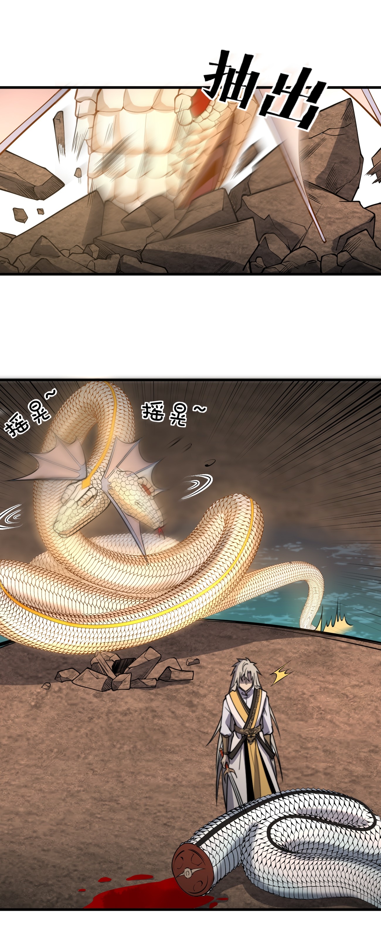 ระบบกลืนกินขั้นสุดยอด ตอนที่ 7 หน้า 11