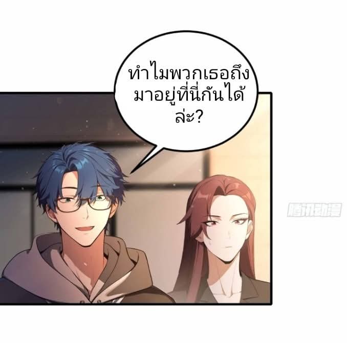 ผมเป็นอาจารย์สอนจักรพรรดินี ตอนที่ 12 หน้า 16