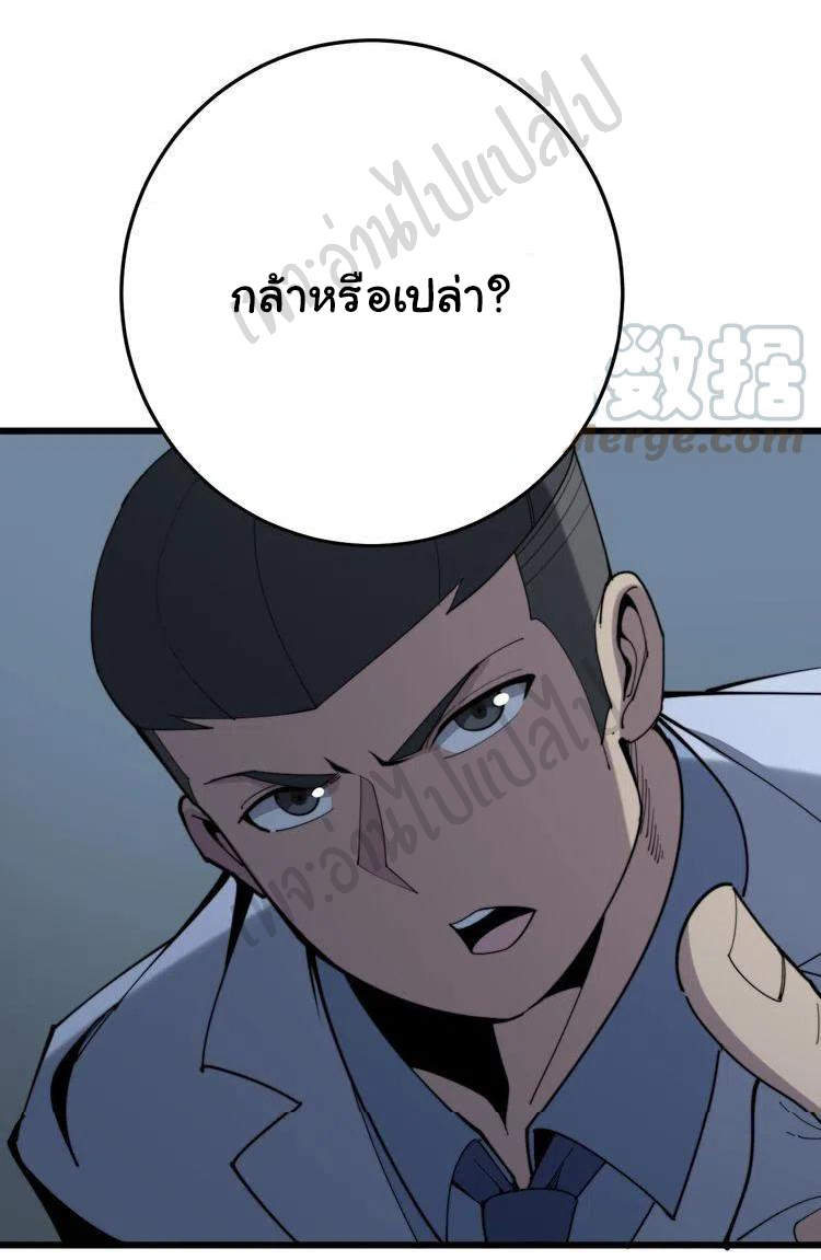 Bad Hand Witch Doctor สุดยอดพ่อมดหมอผี ตอนที่ 146 หน้า 25