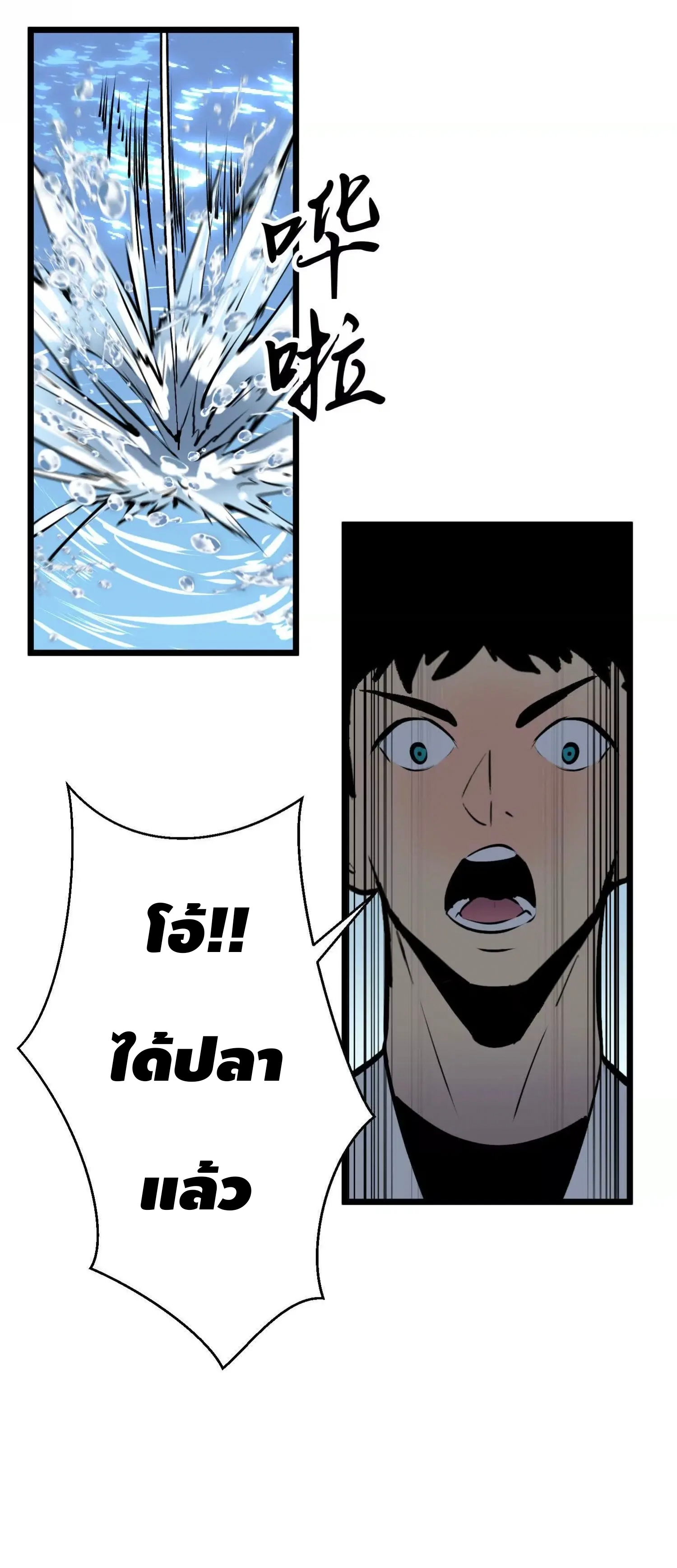 เริ่มต้นในฐานะผู้เชี่ยวชาญด้านทักษะการใช้ชีวิตของศิษย์หญิง ตอนที่ 1 หน้า 32