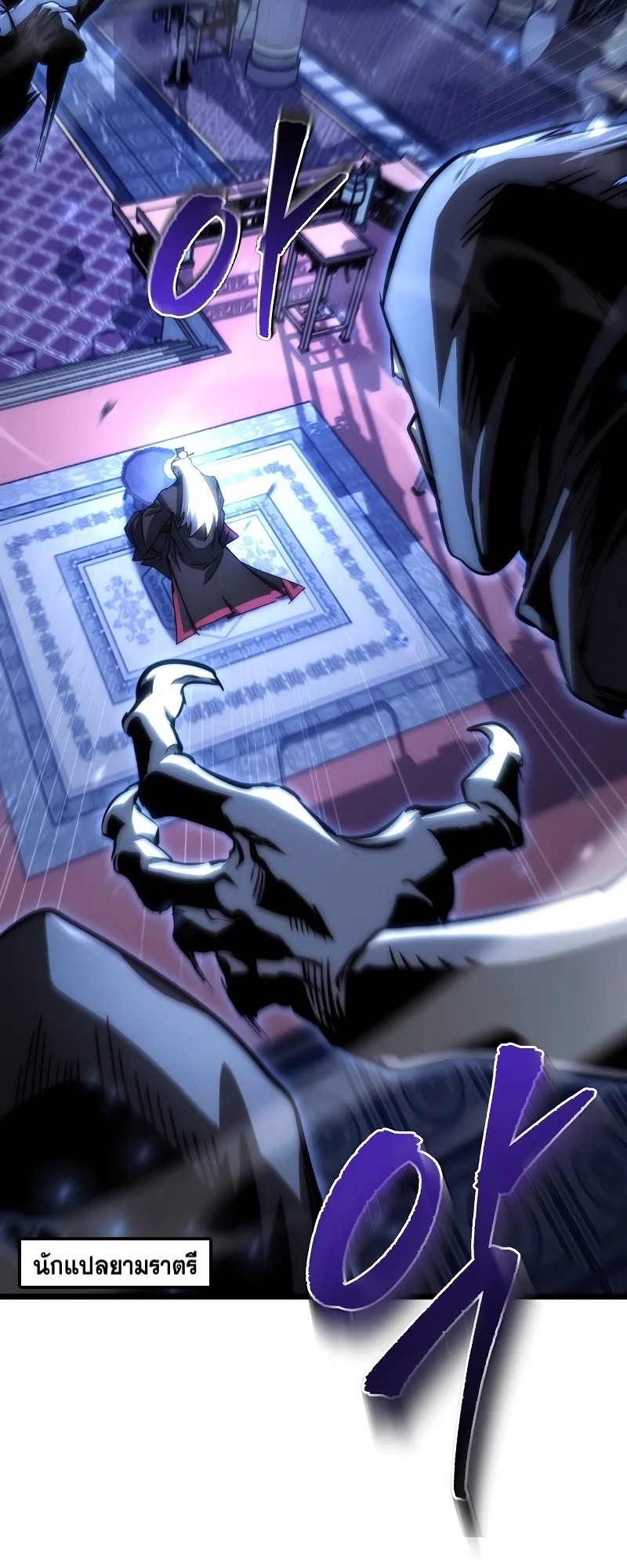 ตำนานการจุติใหม่ของเทพมาร ตอนที่ 1 หน้า 22
