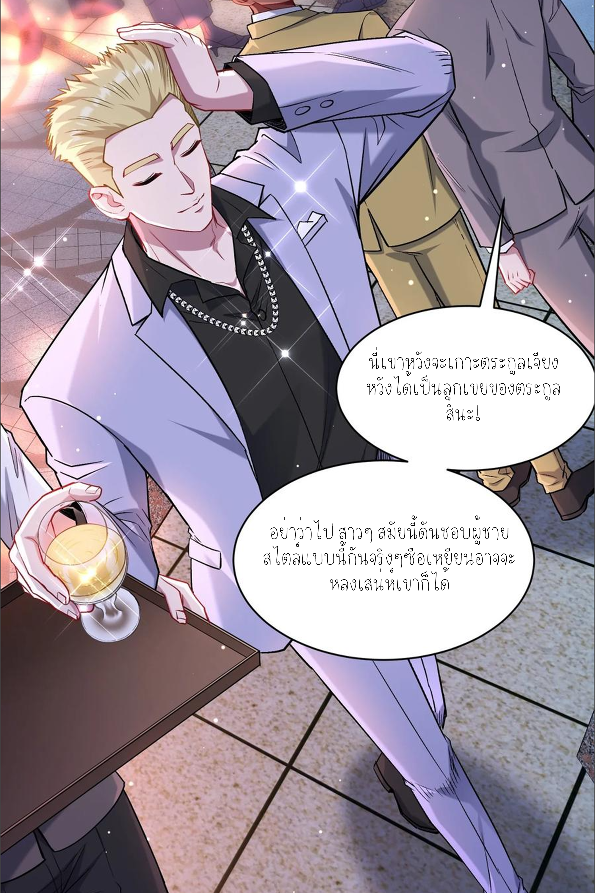 ผมไปเกาะสาวสวยกิน, แต่ตอนนี้ฉันเป็นคนร่ำรวยแล้ว~ ตอนที่ 162 หน้า 24
