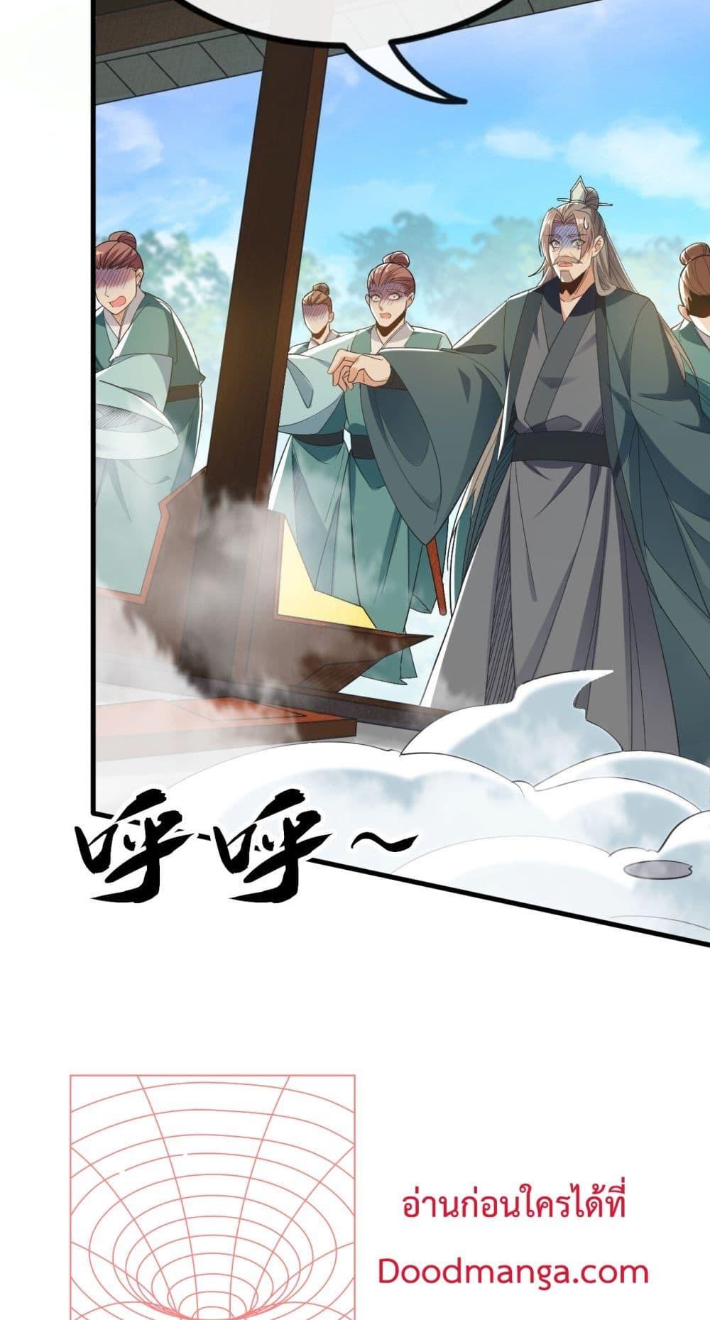 สิบมหาจักรพรรดิล้วนเป็นศิษย์ข้า ตอนที่ 10 หน้า 27