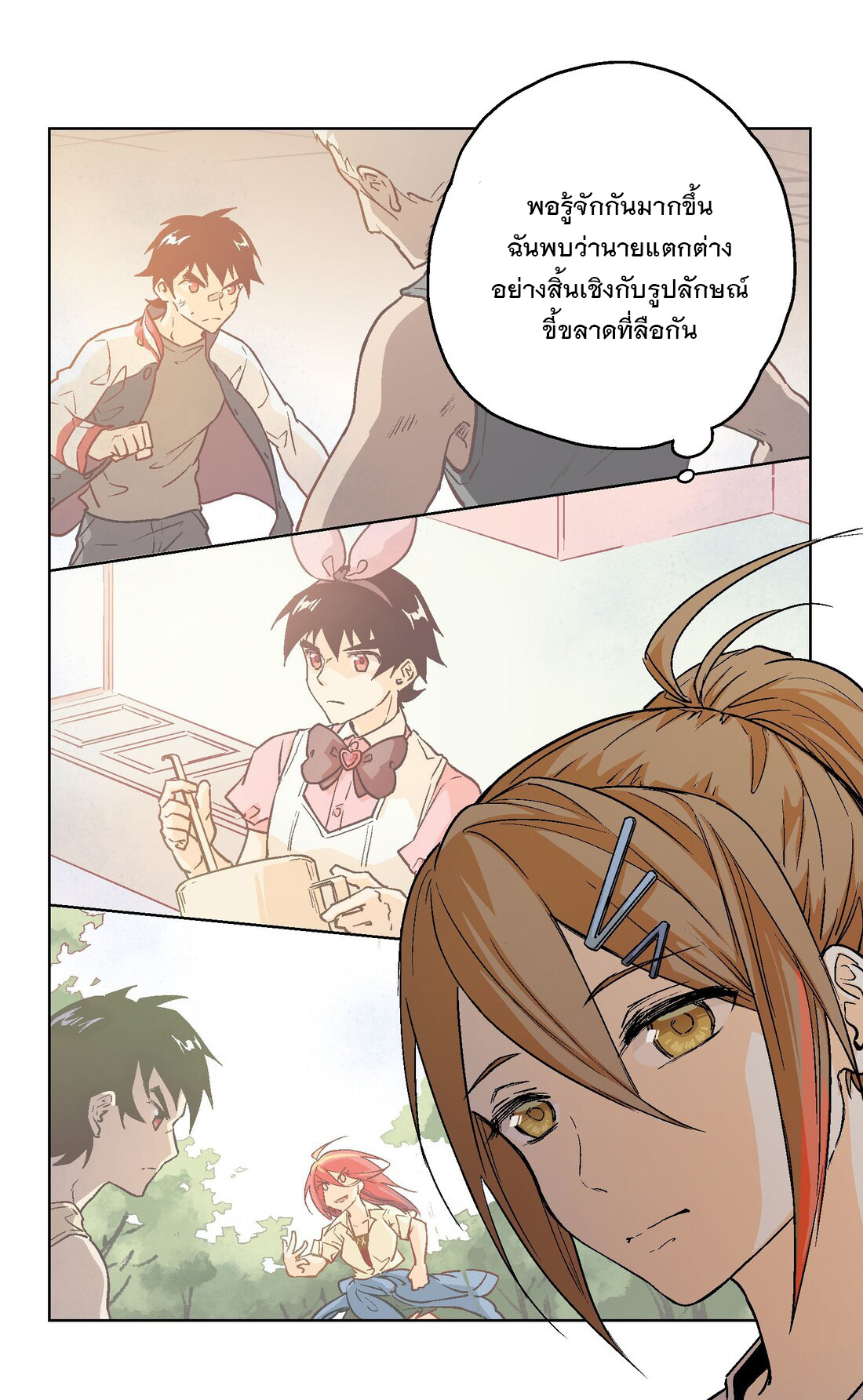 The King of Special Forces Reborn in School, Popular With Girls ตอนที่ 16 หน้า 34