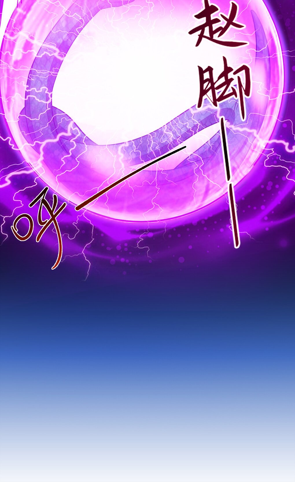 เทพกระบี่มรณะ (ชนจีน) ตอนที่ 83 หน้า 27