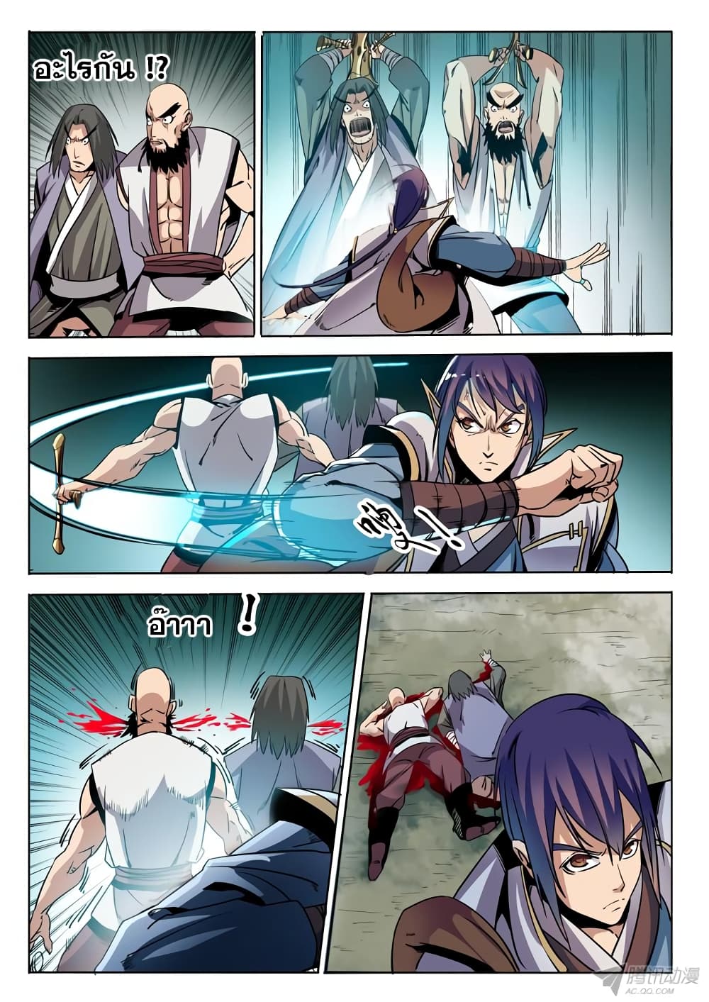 Apotheosis – การยกระดับสู่สถานะของพระเจ้า ตอนที่ 41 หน้า 6