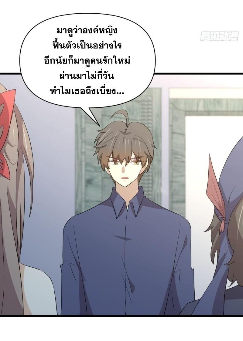 Immortal Swordsman in The Reverse World ข้าเซียนกระบี่ไม่เกาะสตรี ตอนที่ 345 หน้า 11
