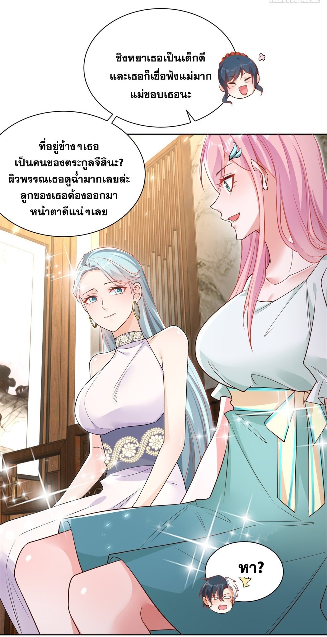 Arch villain วายร้ายระดับเทพ ตอนที่ 53 หน้า 27
