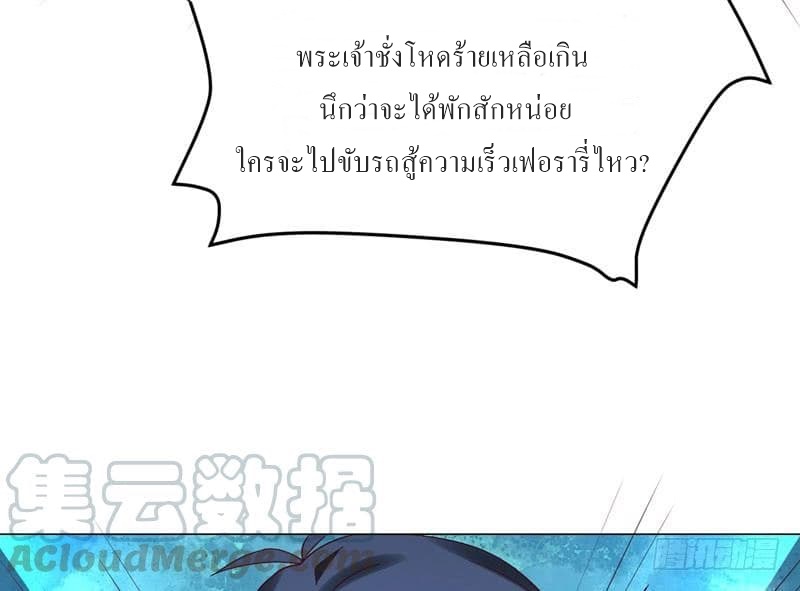 |. Carrying The Goddess Along (จบss1) ตอนที่ 36 หน้า 8