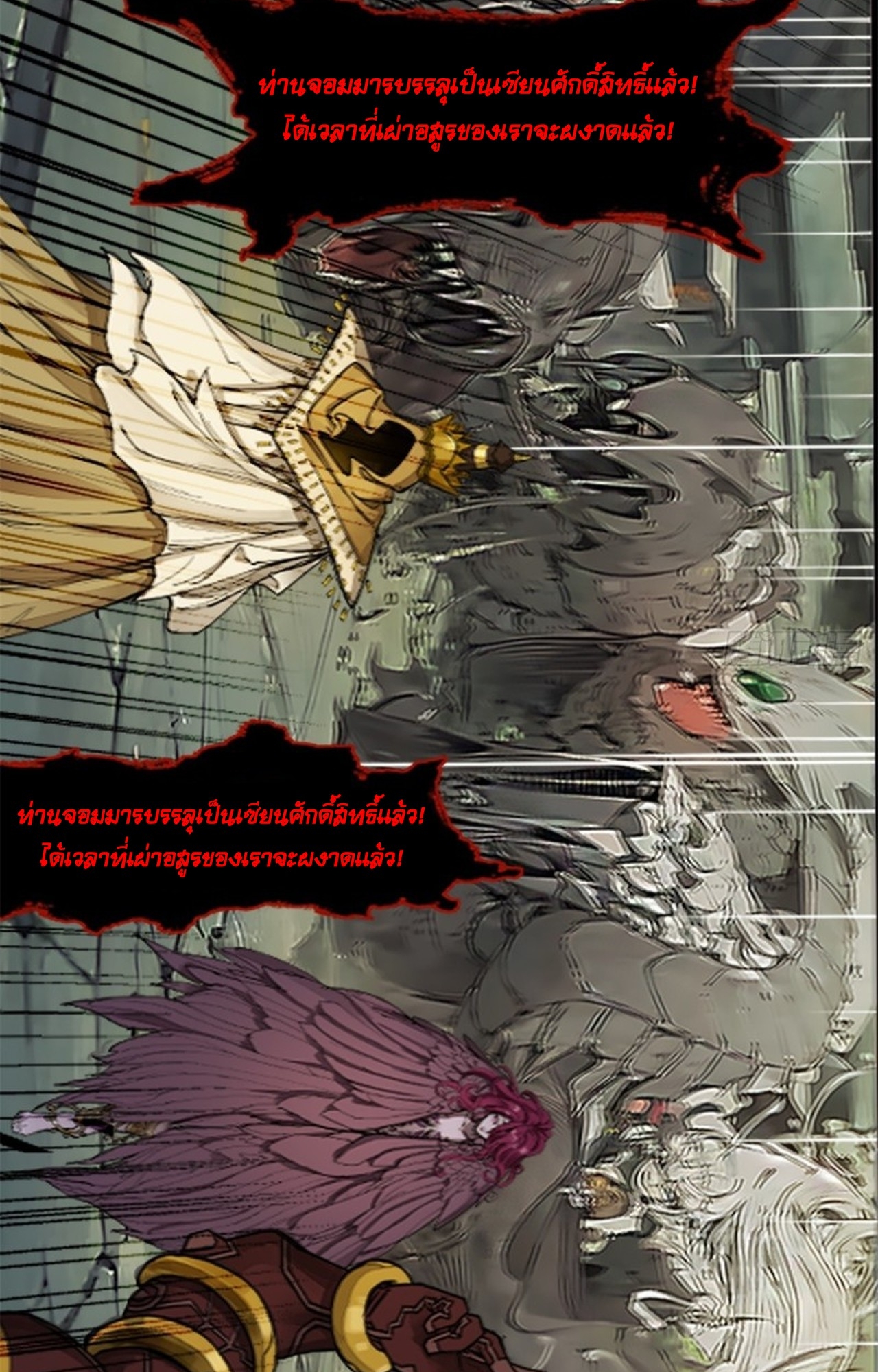 อยู่ๆก็มีลูกสาวบุญธรรมเป็นจอมมารซะงั้น ตอนที่ 2 หน้า 58