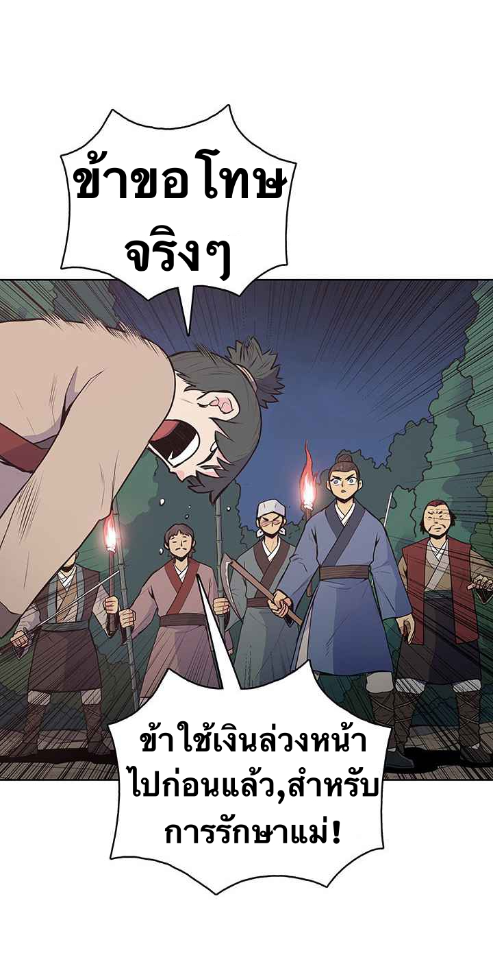 The God Of War ตอนที่ 20 หน้า 25