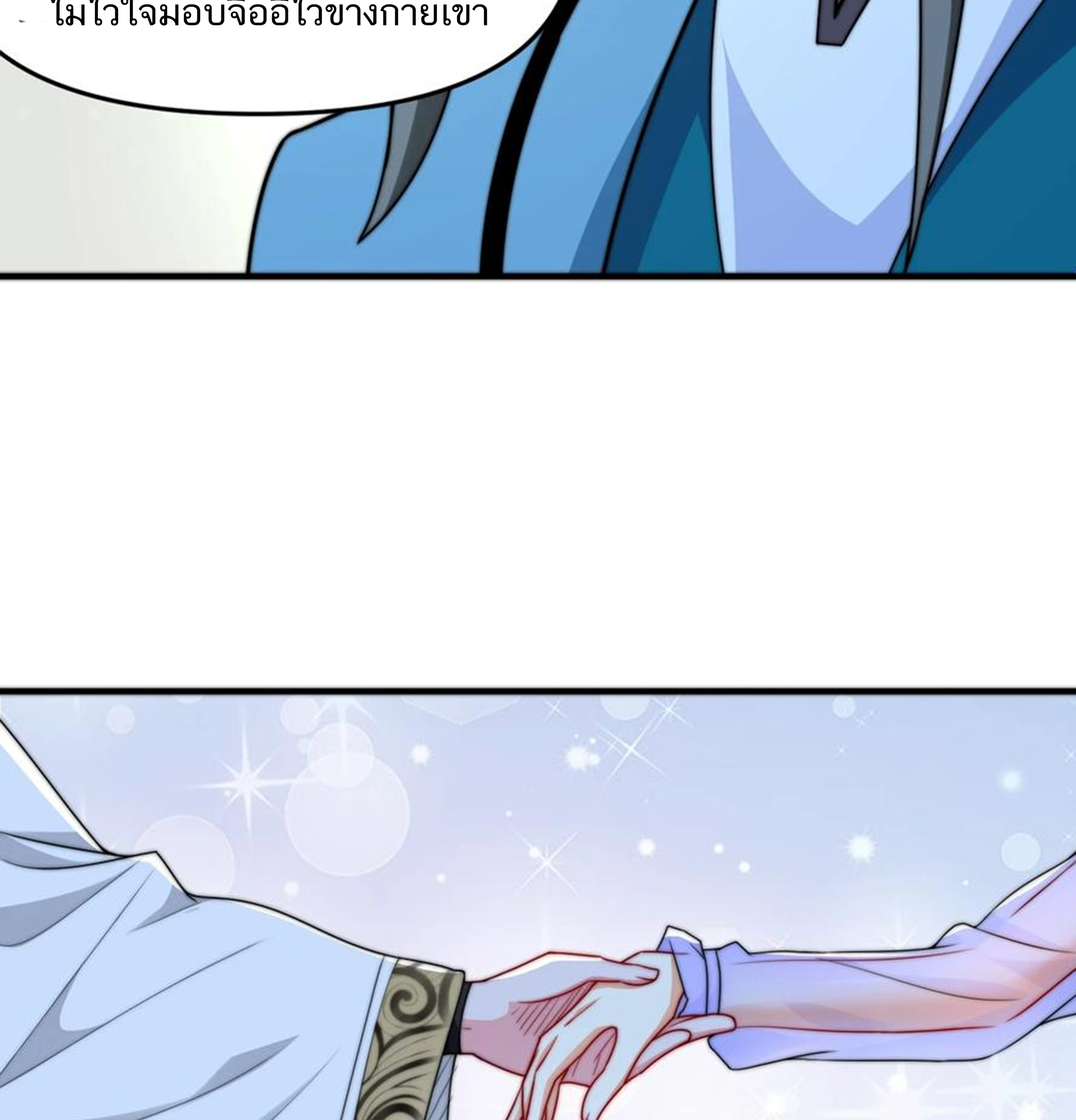 ชะตาตัวร้ายอย่างข้าจะตบ ตัวเอกก็ไม่ใช่เรื่องยากเกินไป ถูกไหม ? ตอนที่ 6 หน้า 16