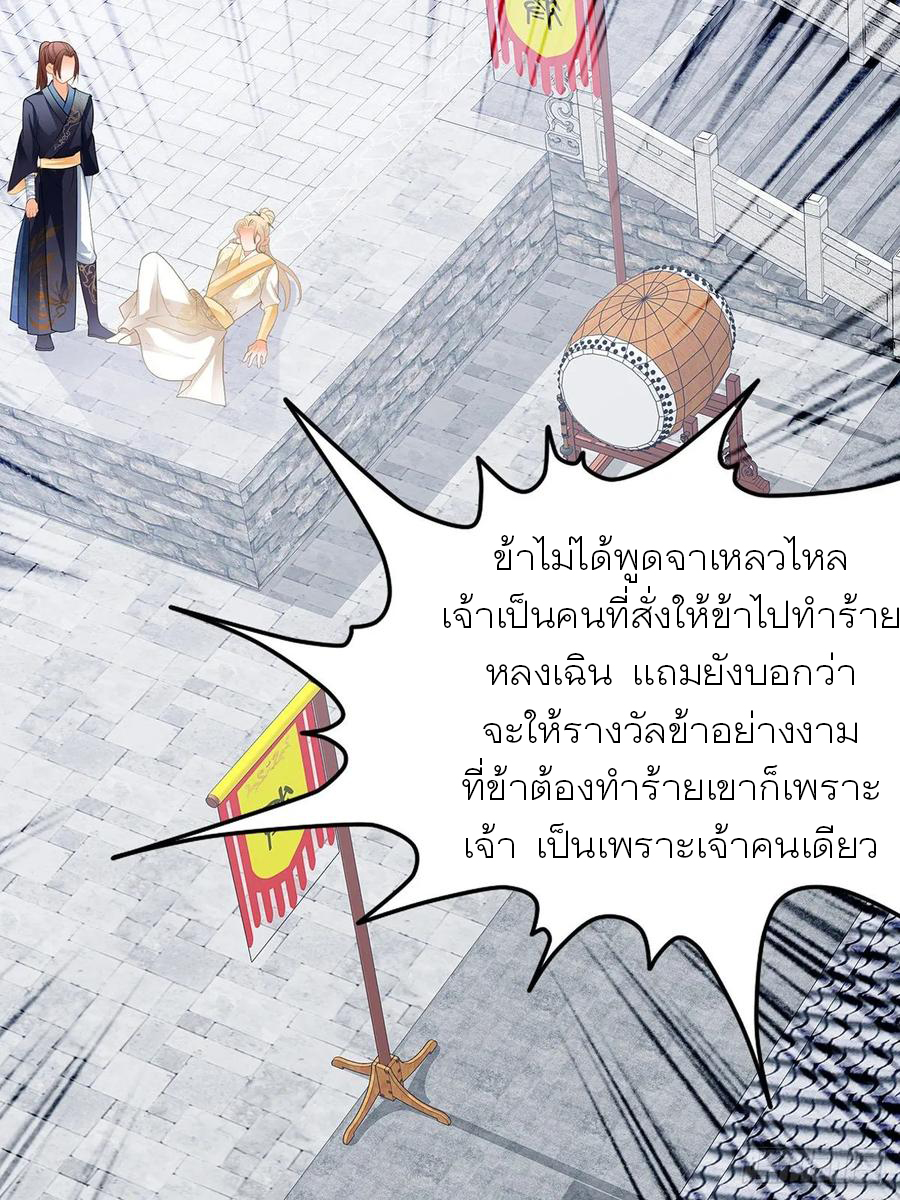 Nine Stars Overlord Body ตอนที่ 9 หน้า 34