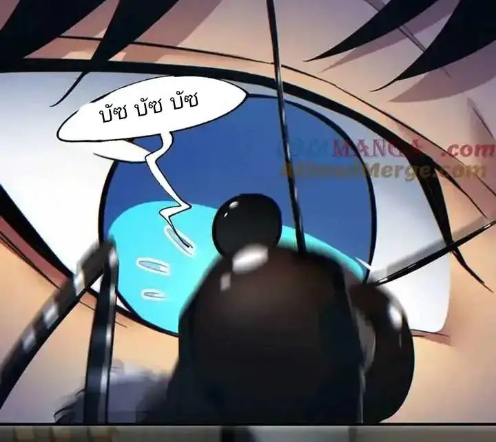 เกิดใหม่วันสิ้นโลก  (Rebirth In The End Times: I Reached The Top By Opening Boxes) ตอนที่ 25 หน้า 10