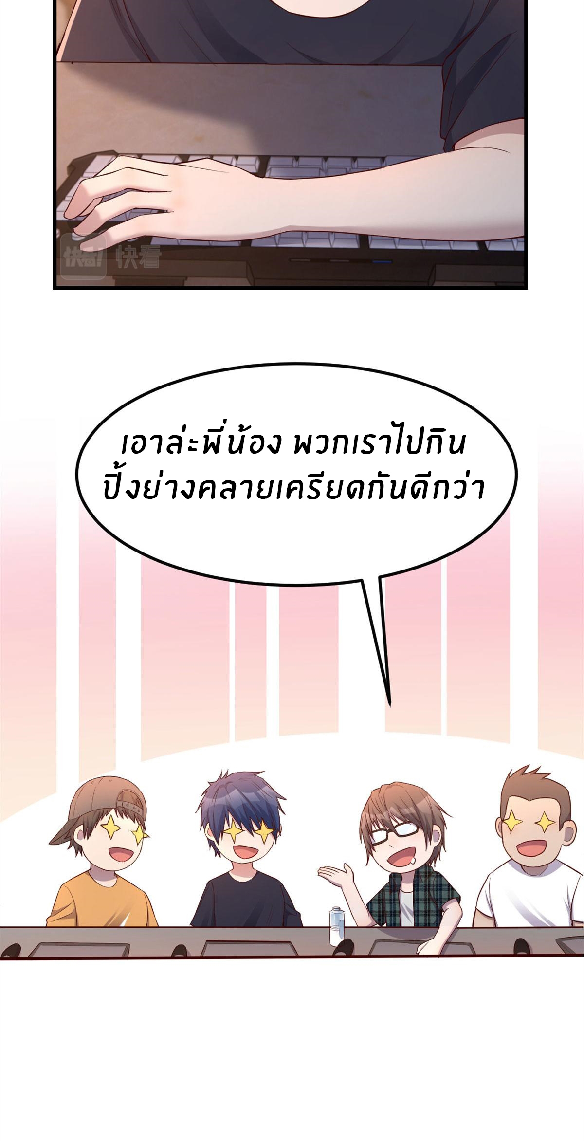 พี่สาวอยากเล่นคุณ ตอนที่ 52 หน้า 12