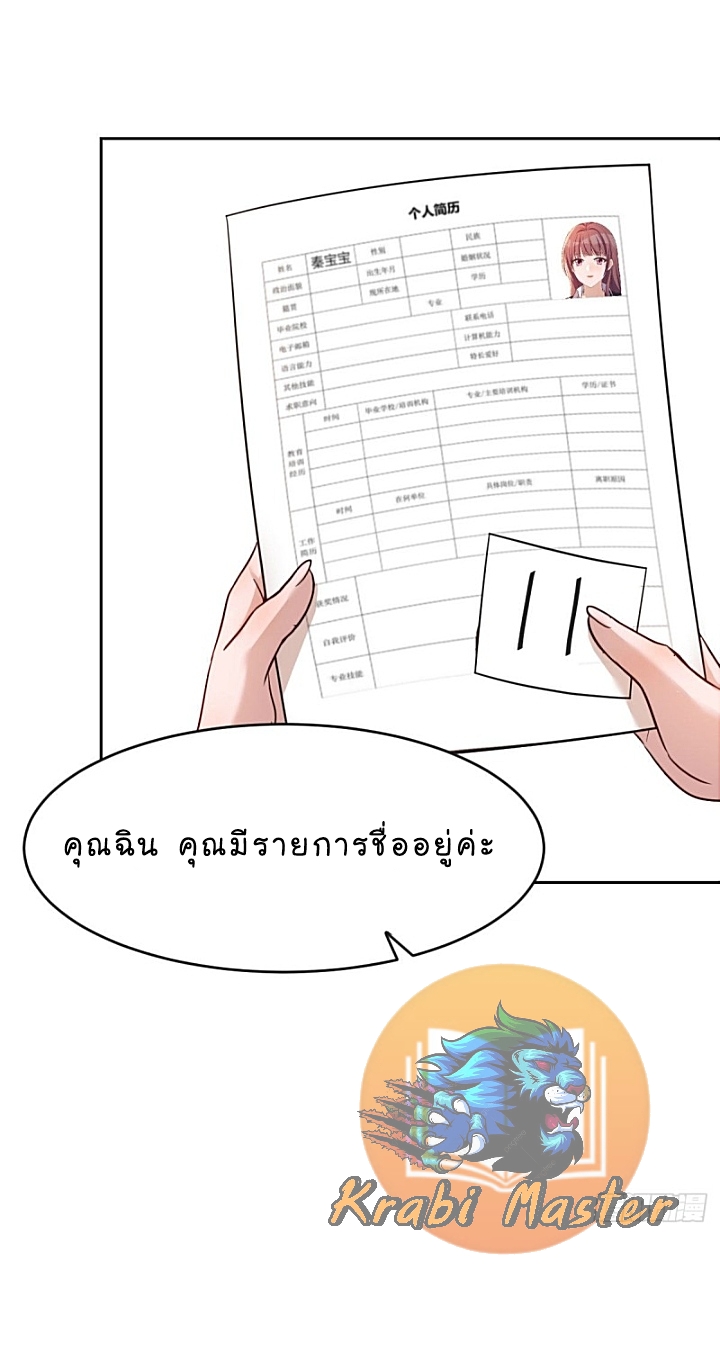 My sister is a famous star – พี่สาวฉันเป็นดาราดัง ตอนที่ 16 หน้า 16