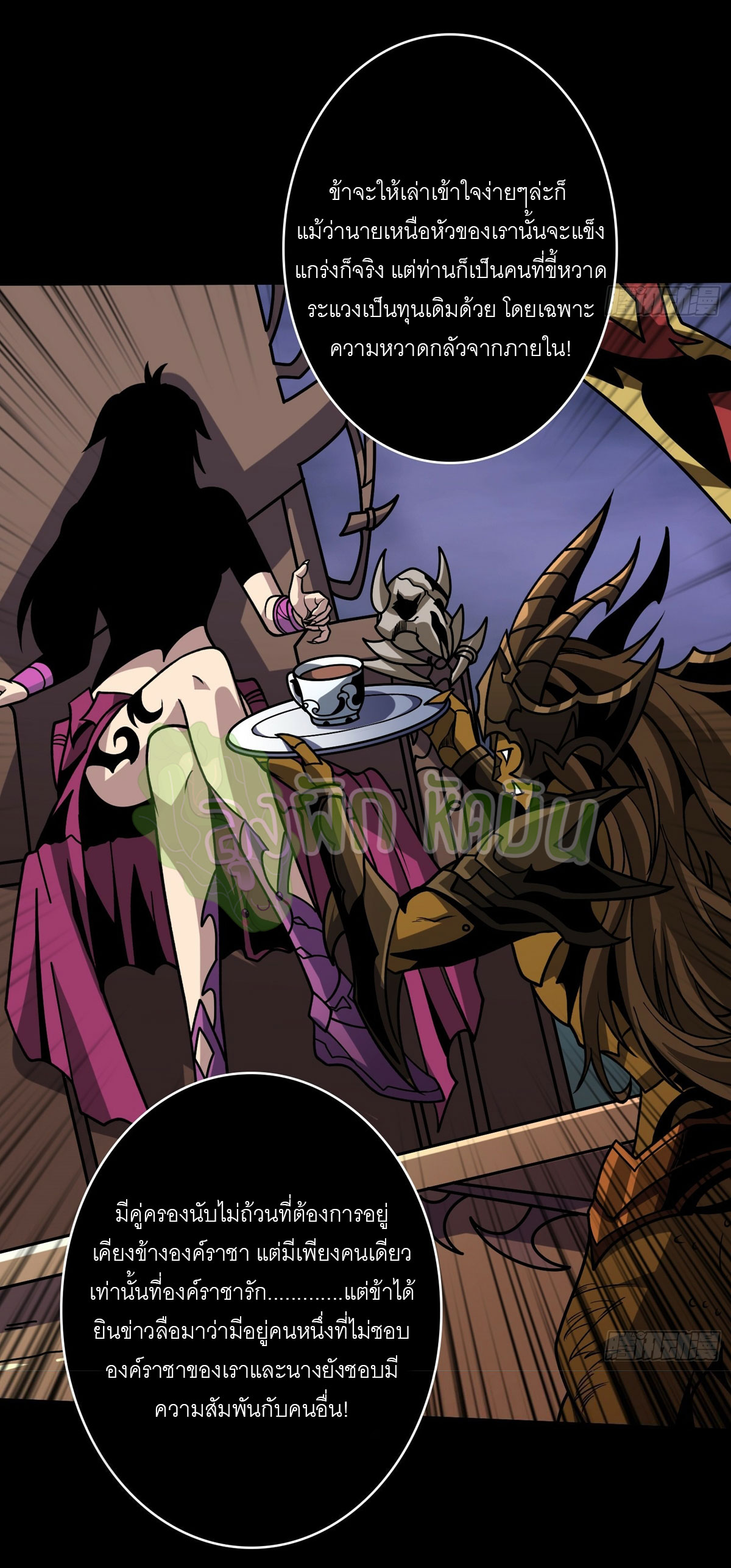 (ชนจีน) IT STARTS WITH A KINGPIN ACCOUNT - จุติจอมราชัน ตอนที่ 424 หน้า 6