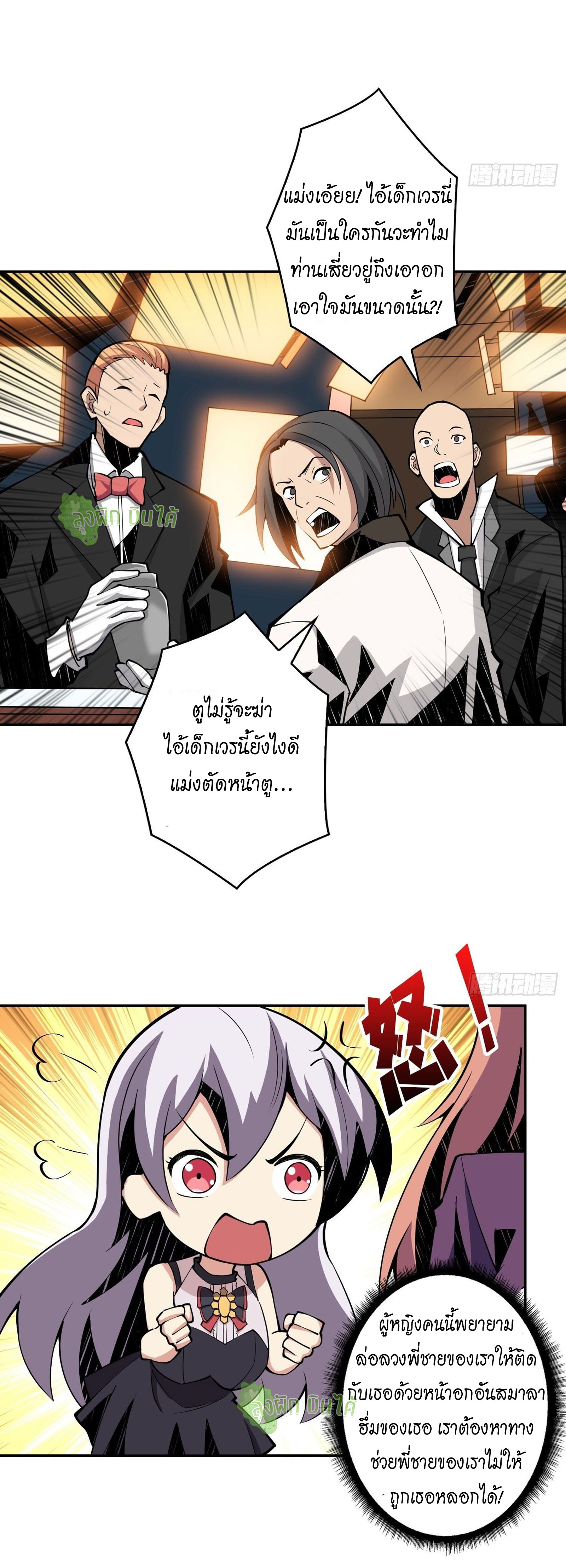 (ชนจีน) IT STARTS WITH A KINGPIN ACCOUNT - จุติจอมราชัน ตอนที่ 32 หน้า 15