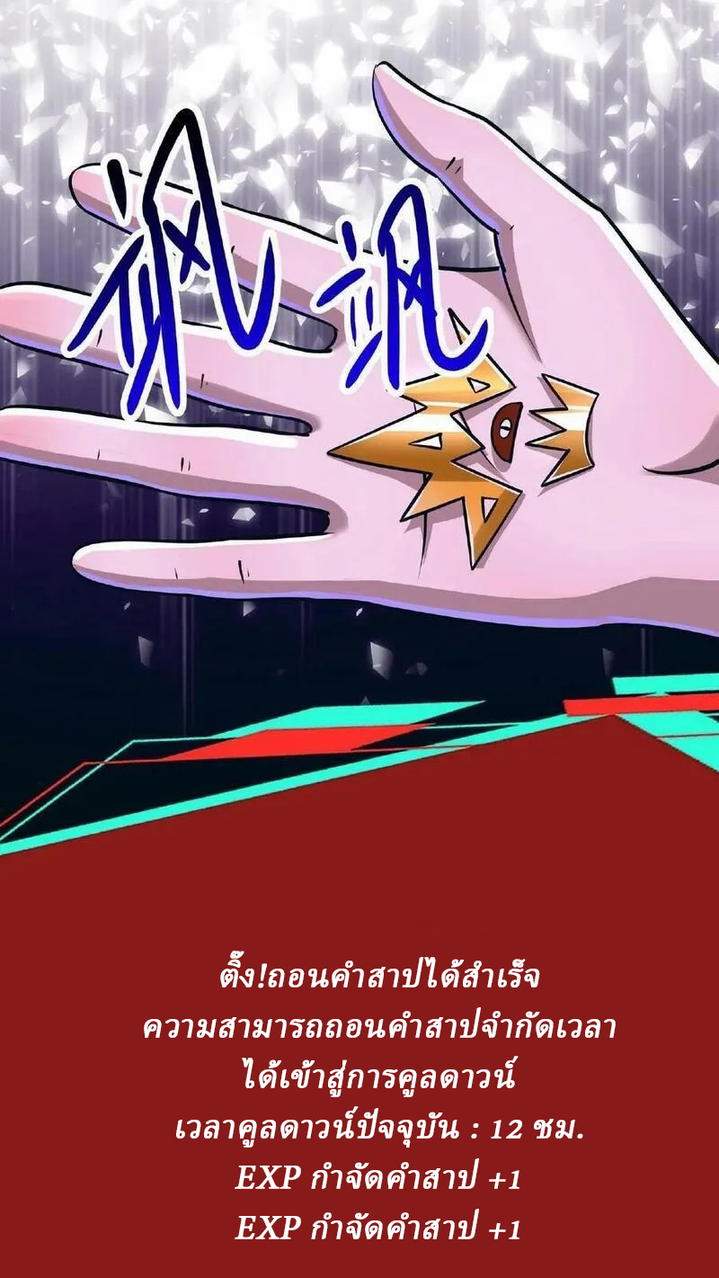 Mysterious Pharmacist ตอนที่ 72 หน้า 17