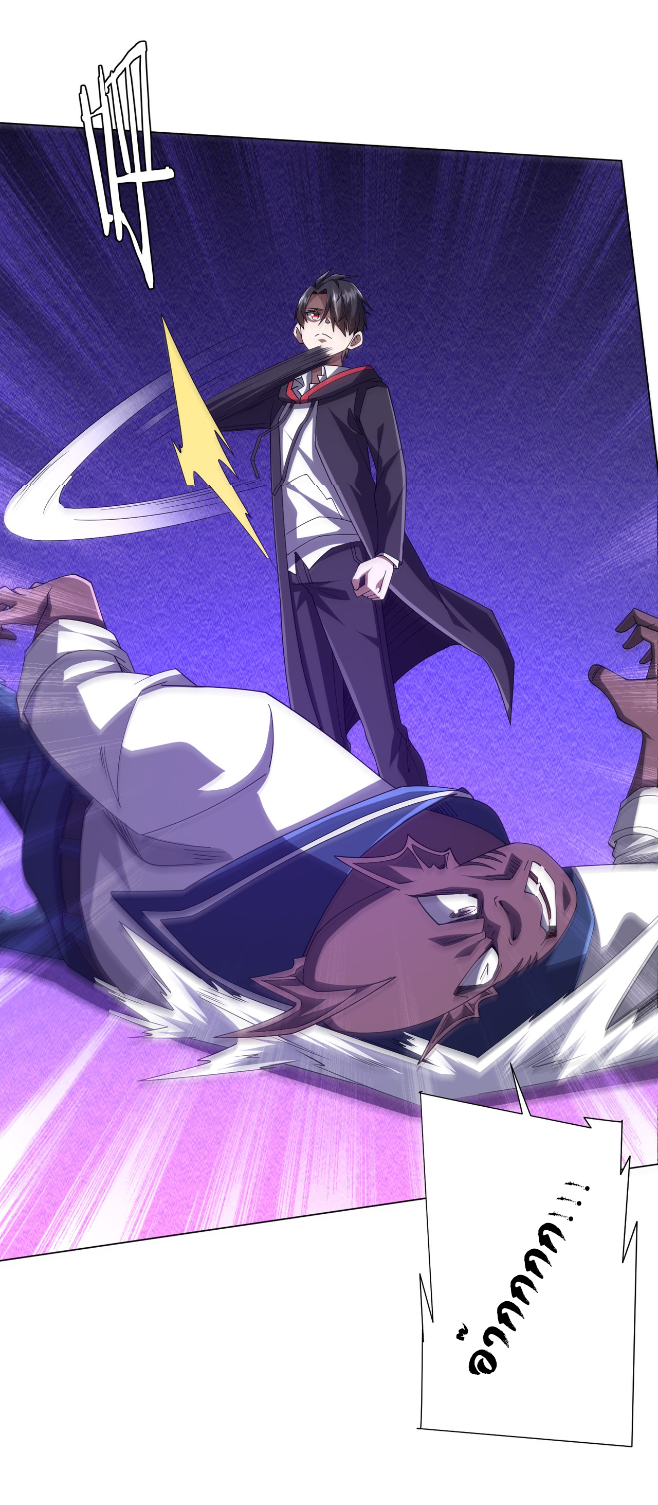 Start with trillions of coins ตอนที่ 111 หน้า 12