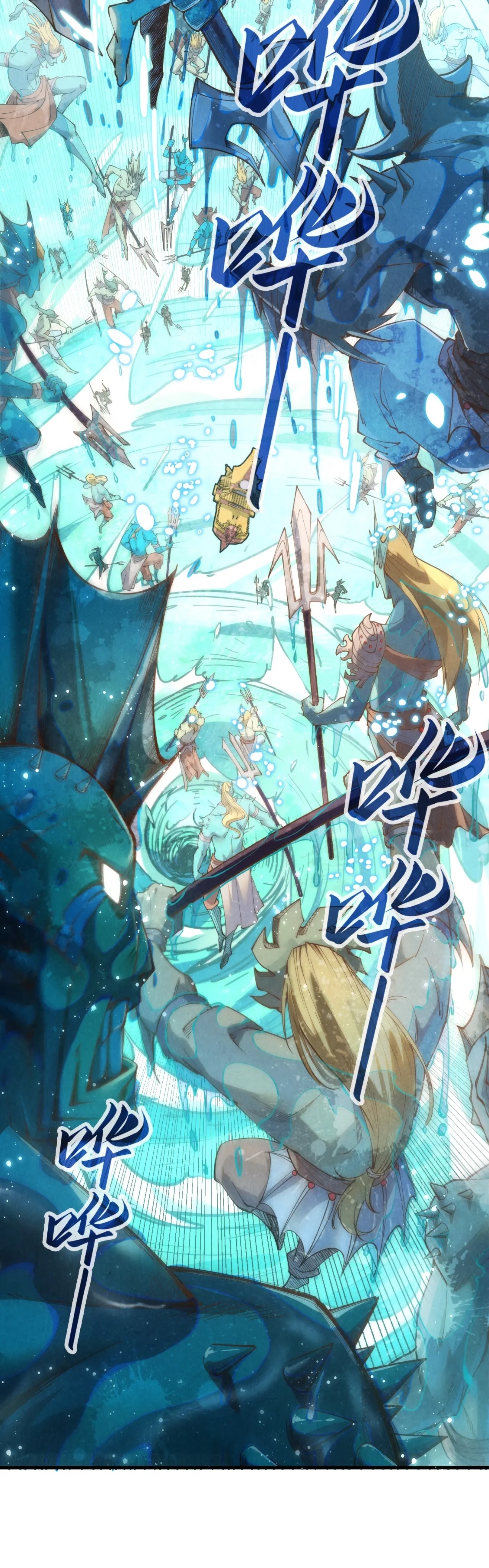 มหาเทพนิรันดร์กาล ตอนที่ 88 หน้า 8