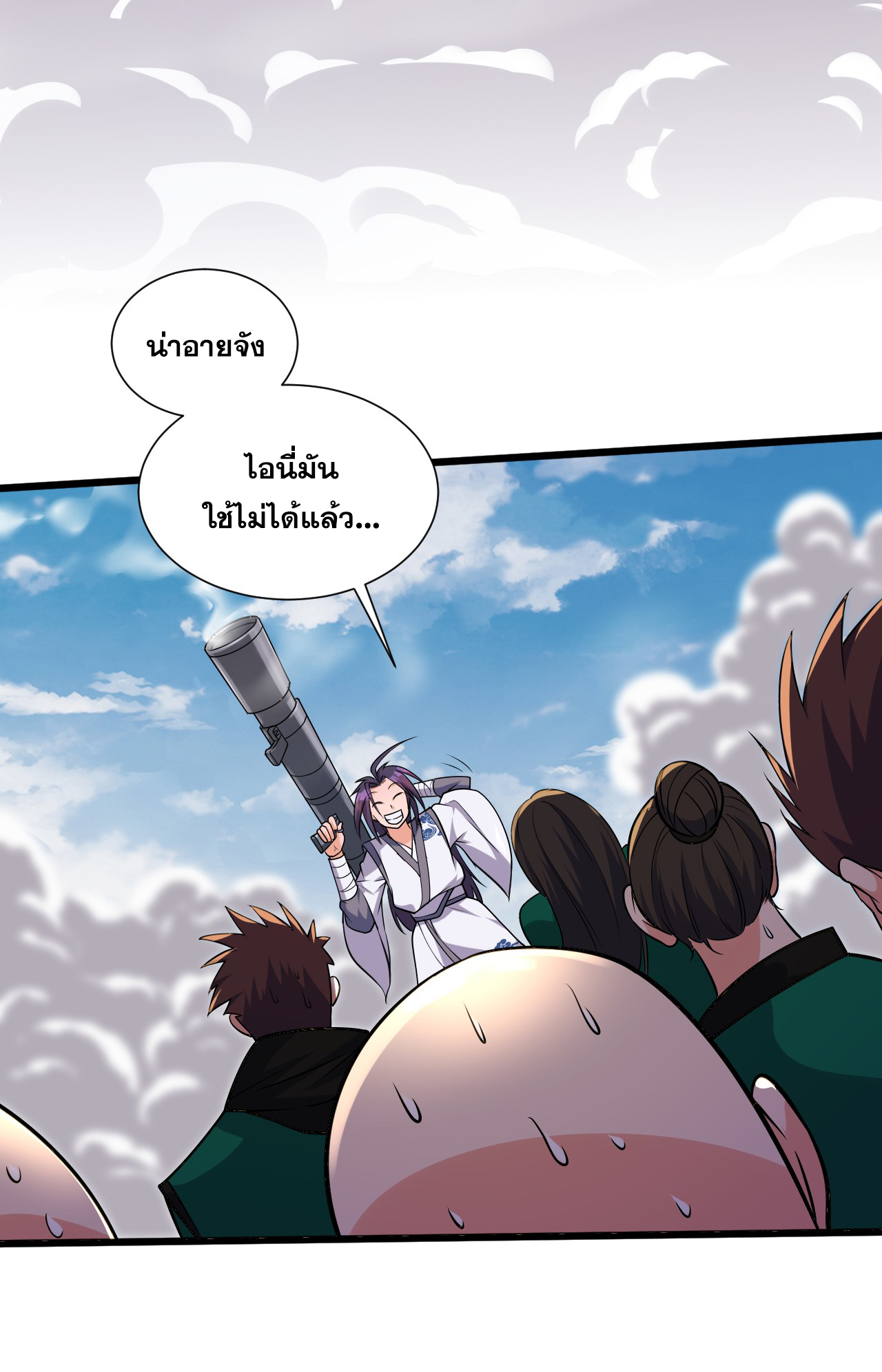 ข้าเพียงต้องการฝึกฝนศิษย์น้องหญิงก็เท่านั้น ตอนที่ 8 หน้า 52